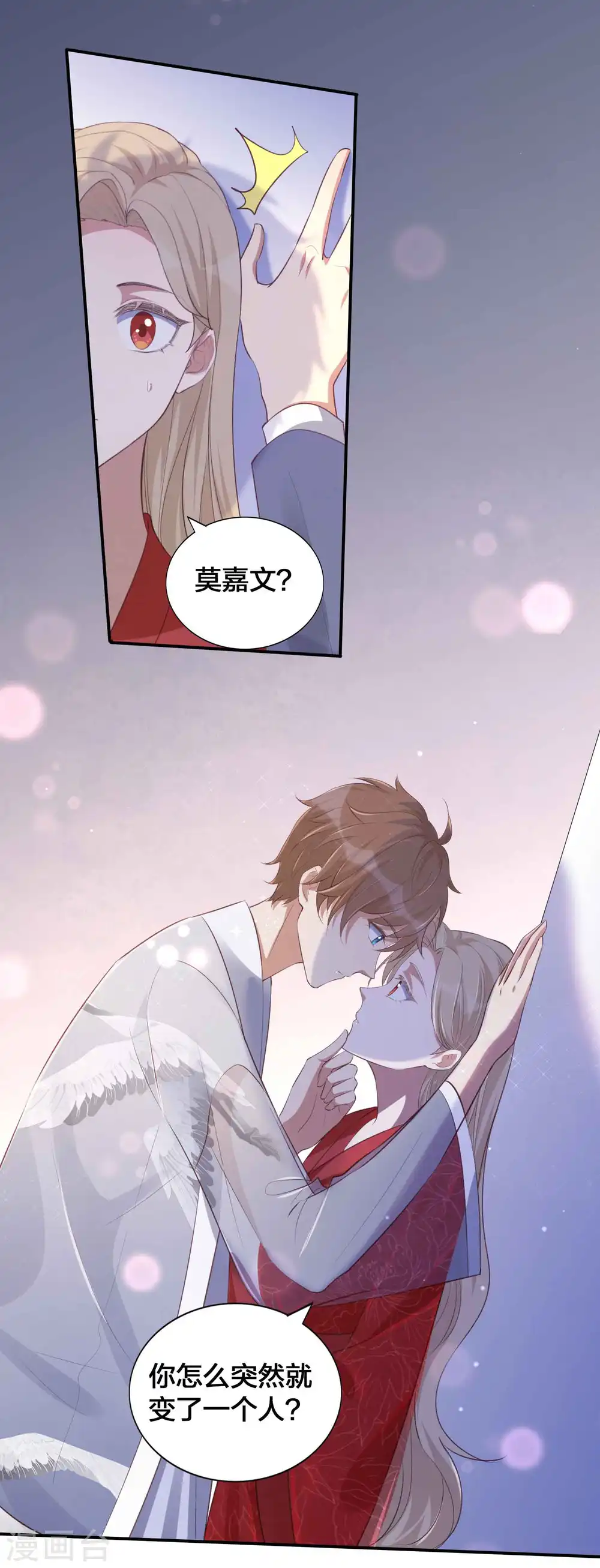 第143话 到底谁压谁？ 第18页