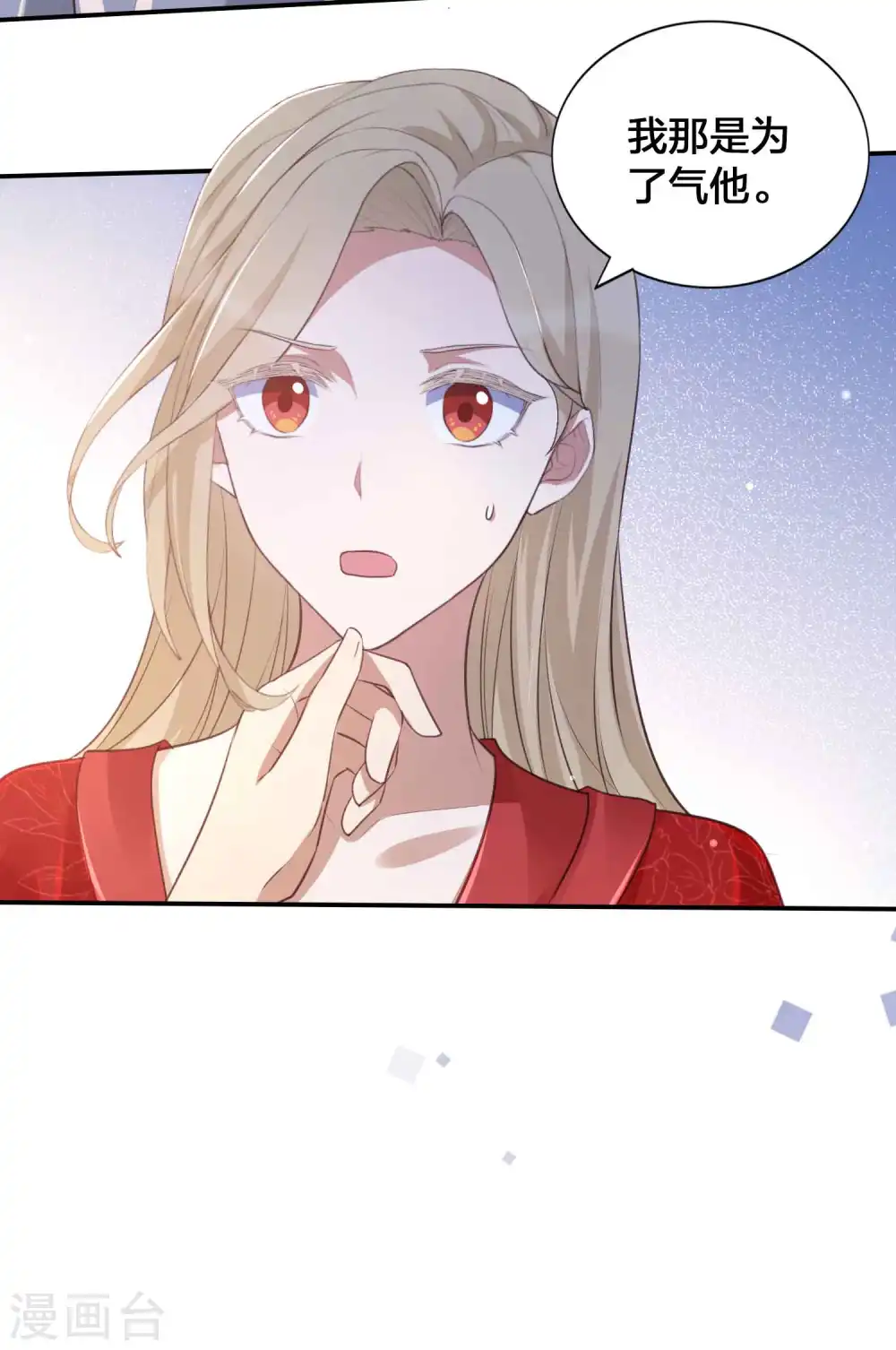 第143话 到底谁压谁？ 第20页