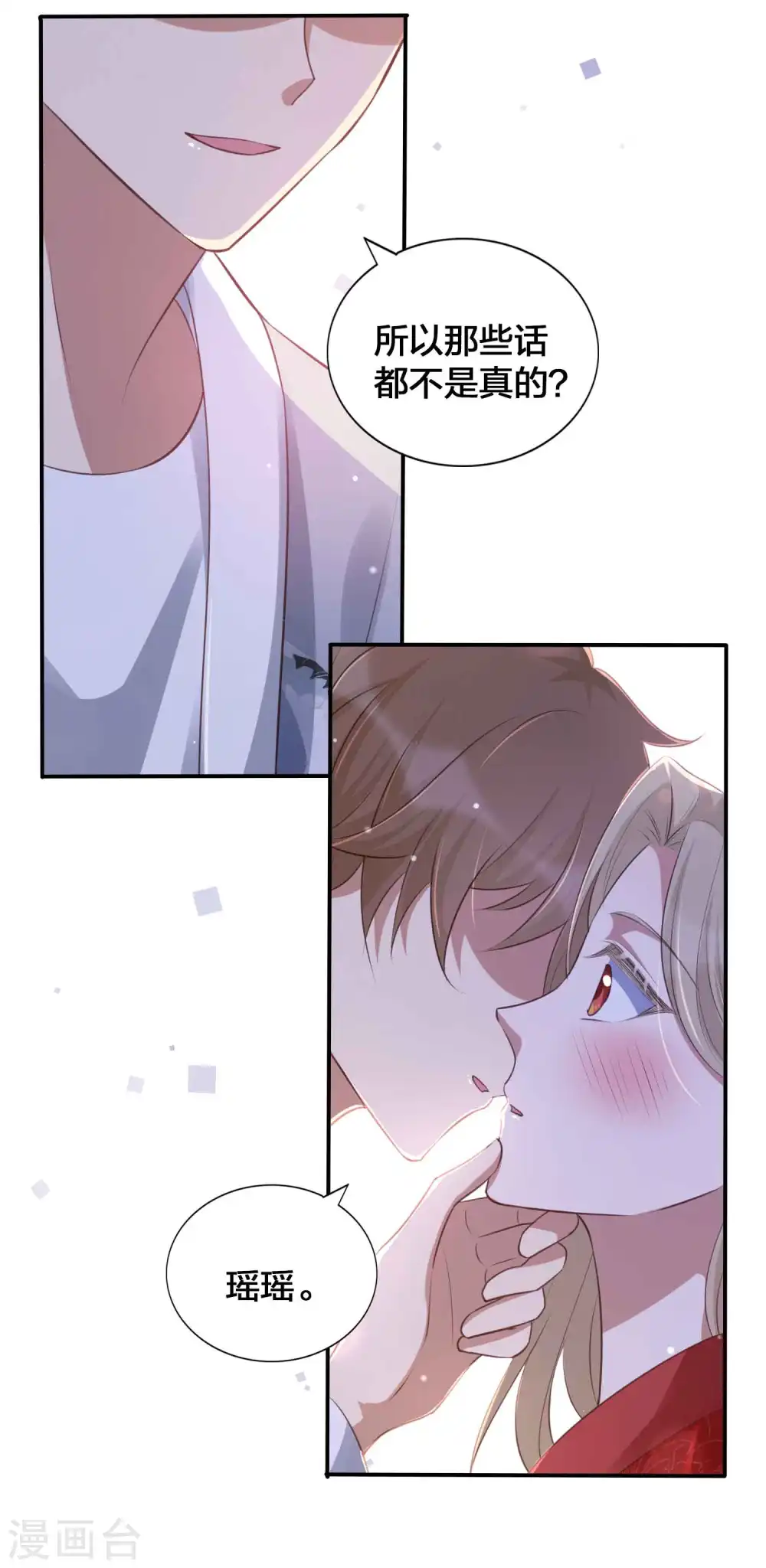 第143话 到底谁压谁？ 第21页