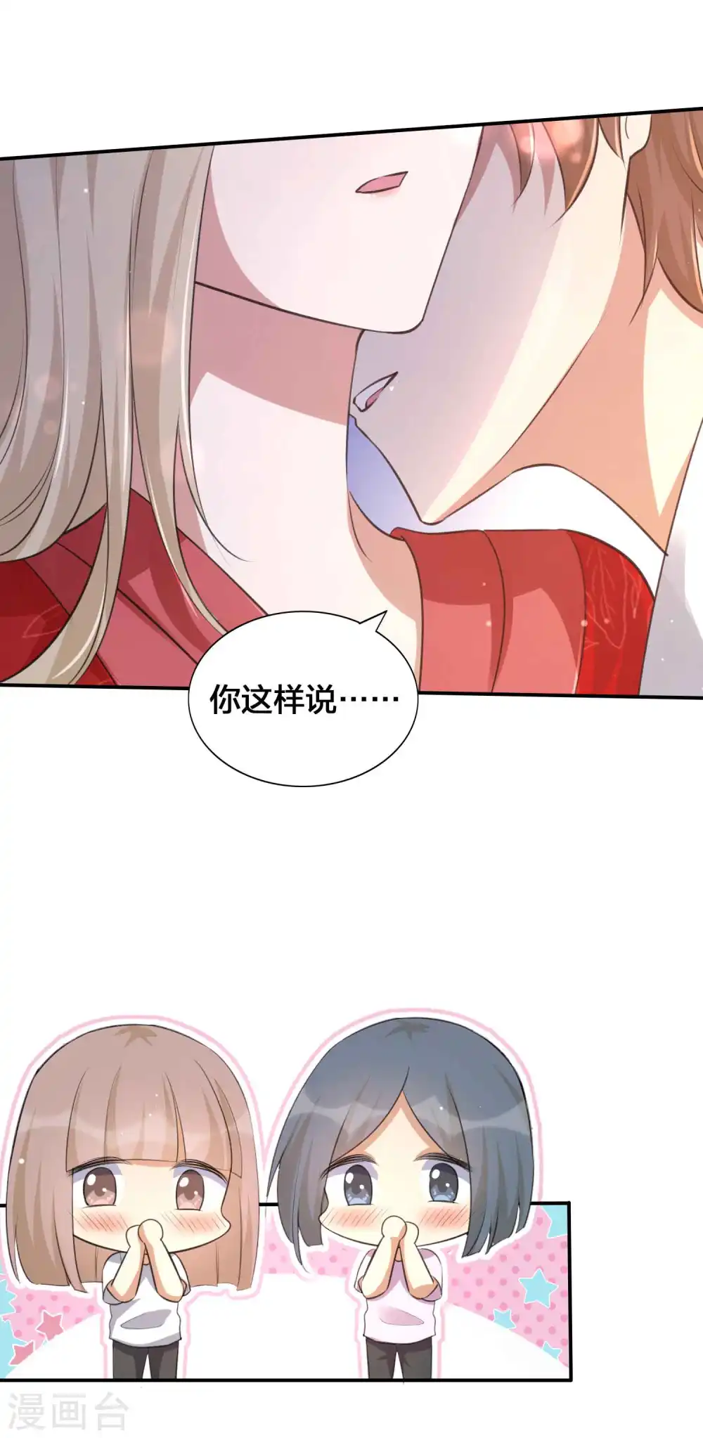 第143话 到底谁压谁？ 第22页