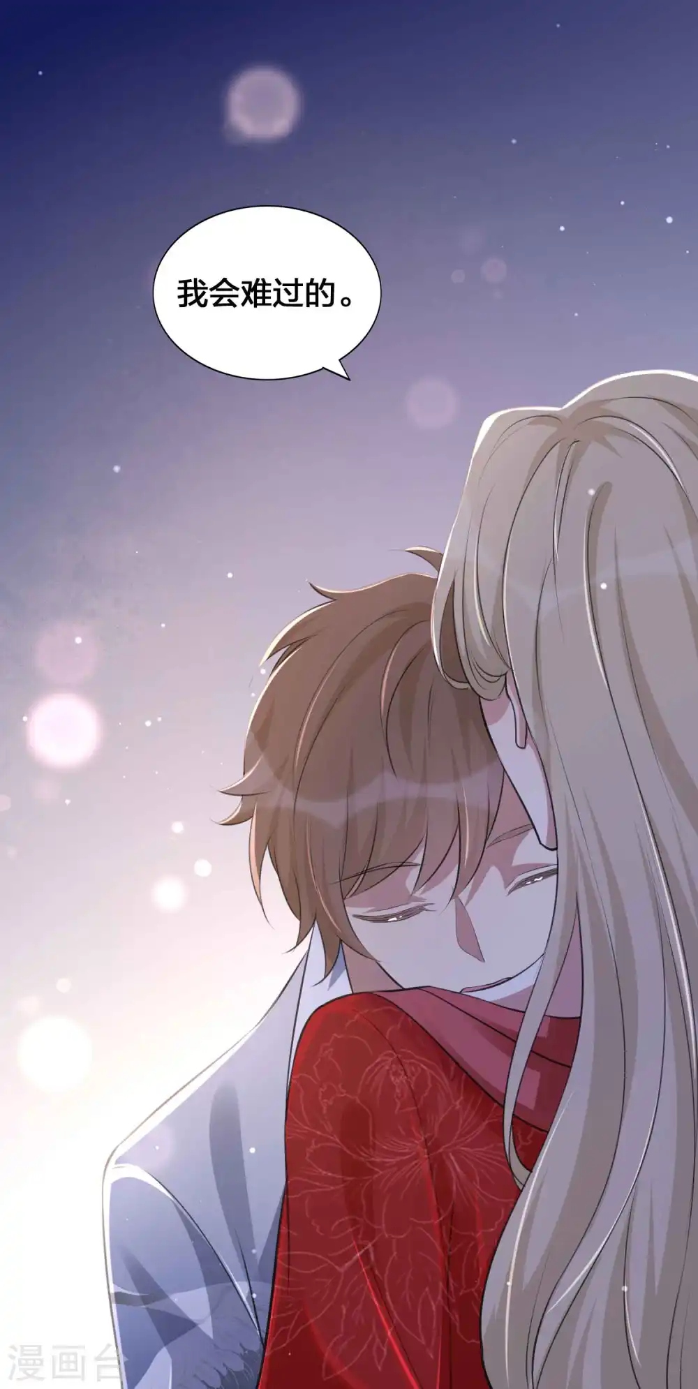 第143话 到底谁压谁？ 第24页
