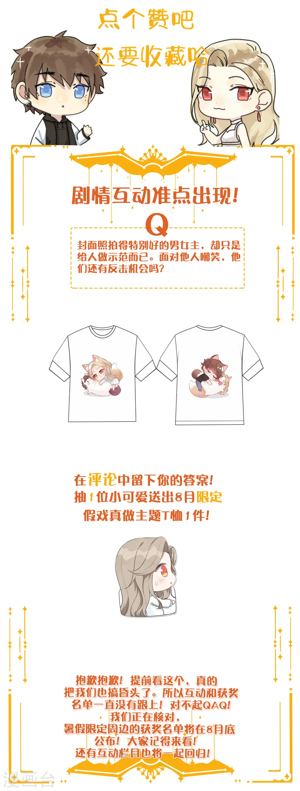 第143话 到底谁压谁？ 第25页
