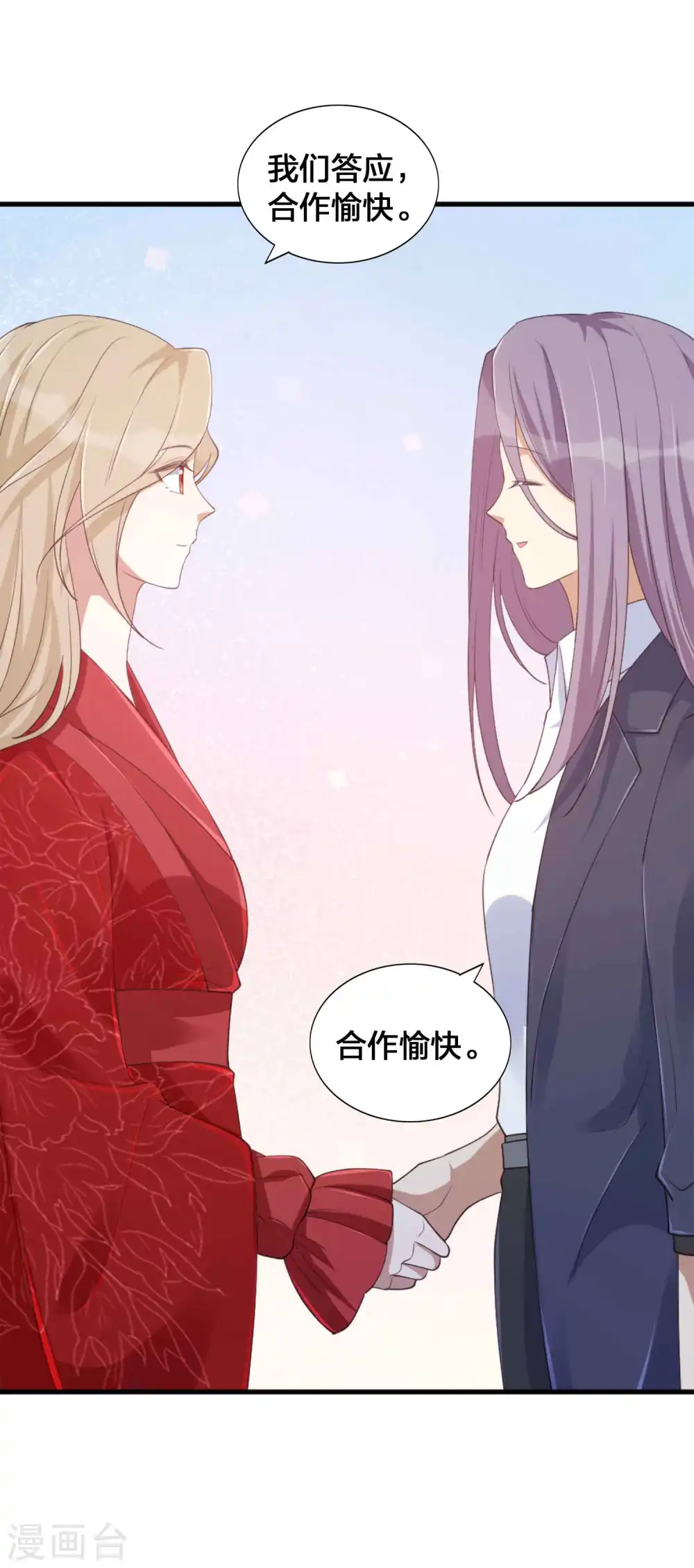 第145话 情敌出现了？ 第11页