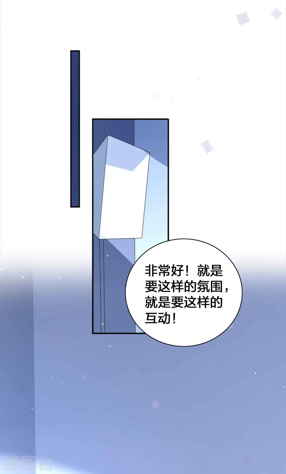 第144话 我是你的男朋友 第9页
