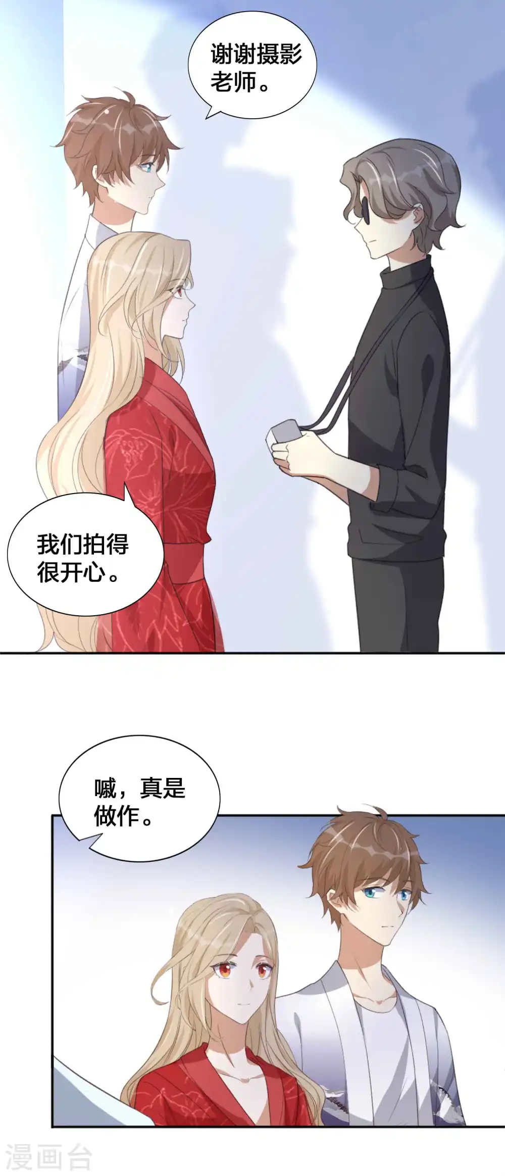 第144话 我是你的男朋友 第10页