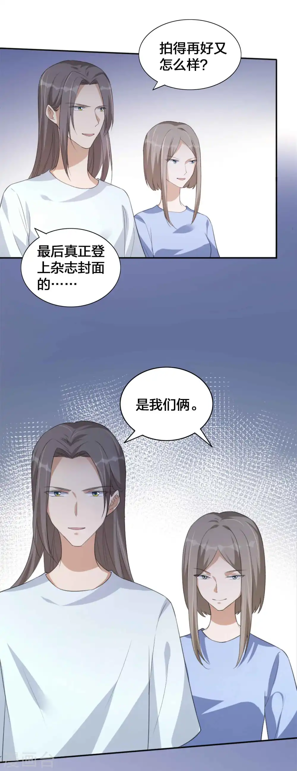 第144话 我是你的男朋友 第11页