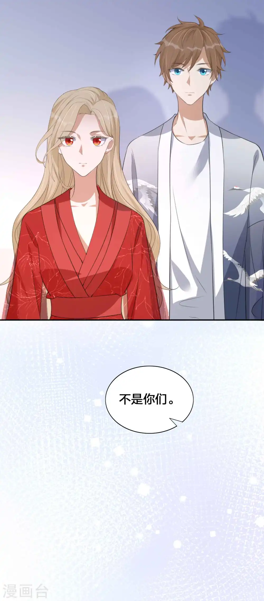 第144话 我是你的男朋友 第12页