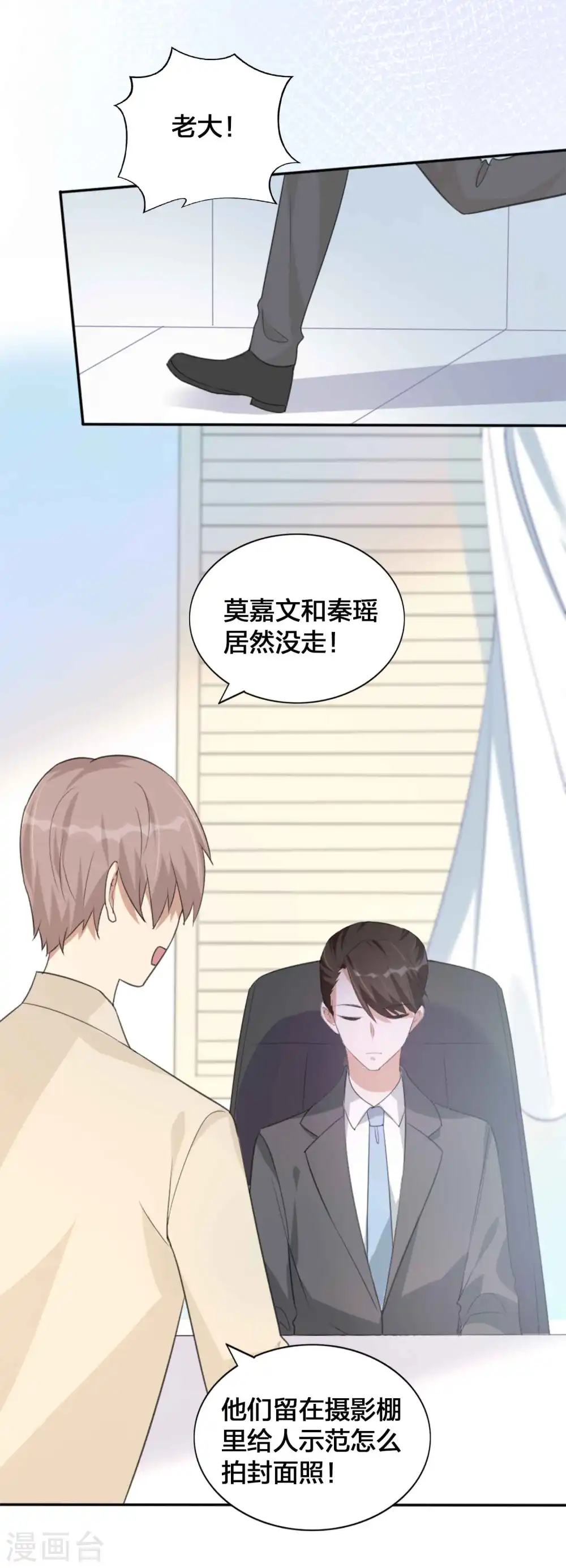 第144话 我是你的男朋友 第13页