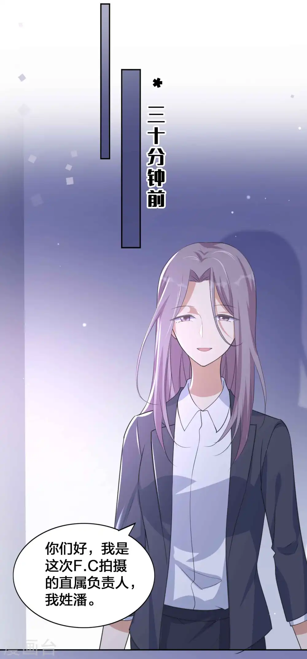 第144话 我是你的男朋友 第19页