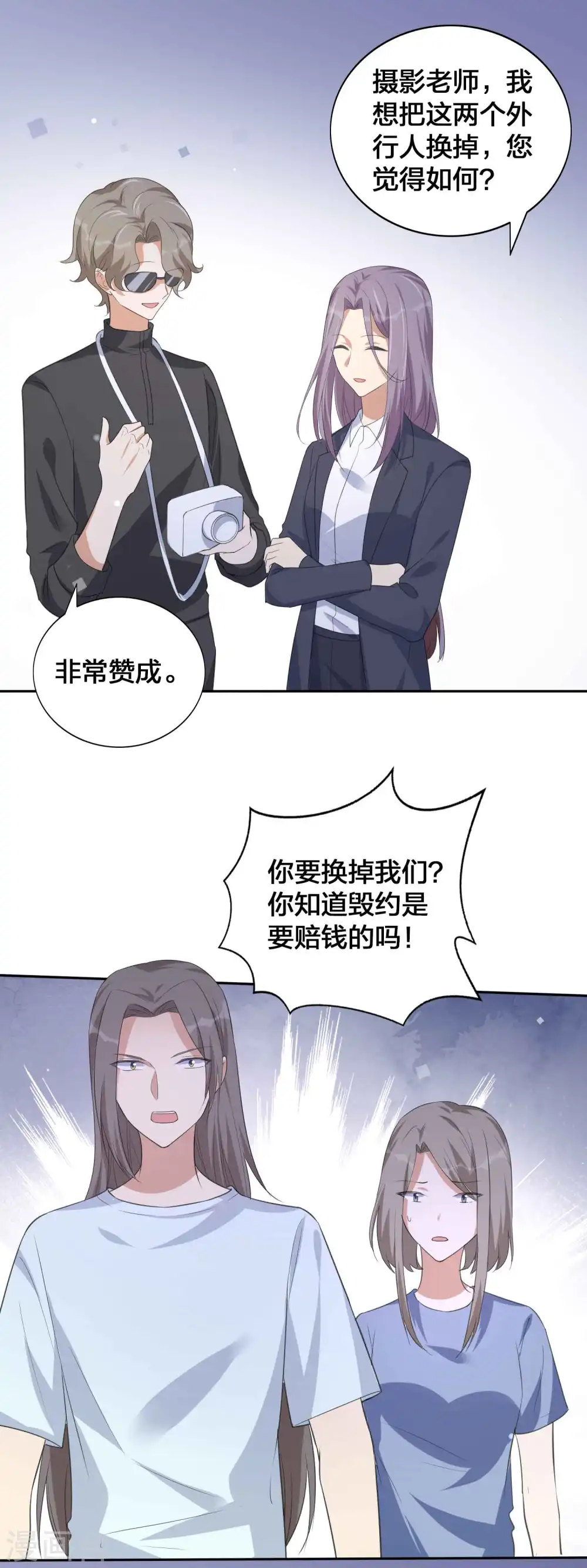 第144话 我是你的男朋友 第20页