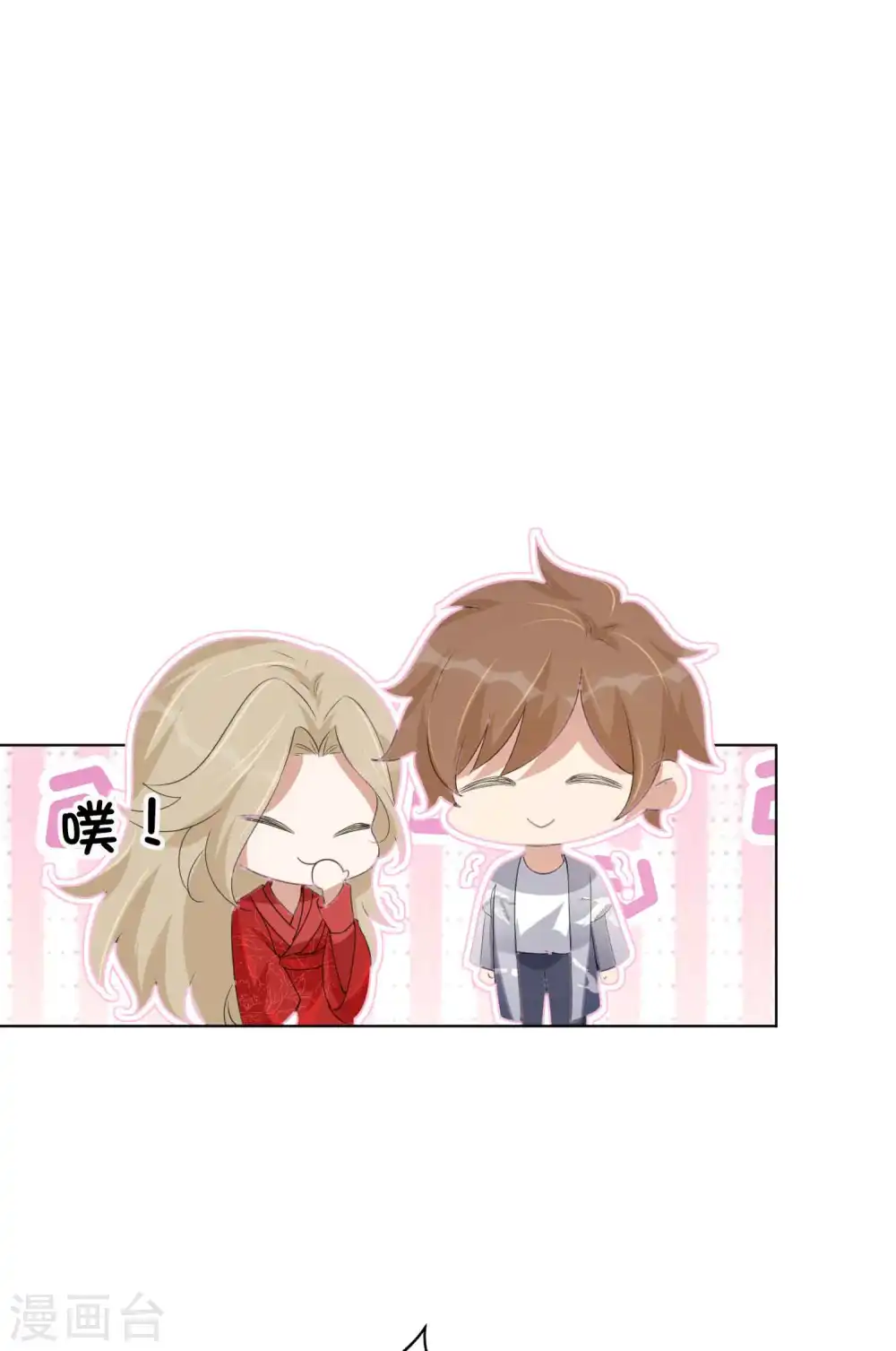 第144话 我是你的男朋友 第22页