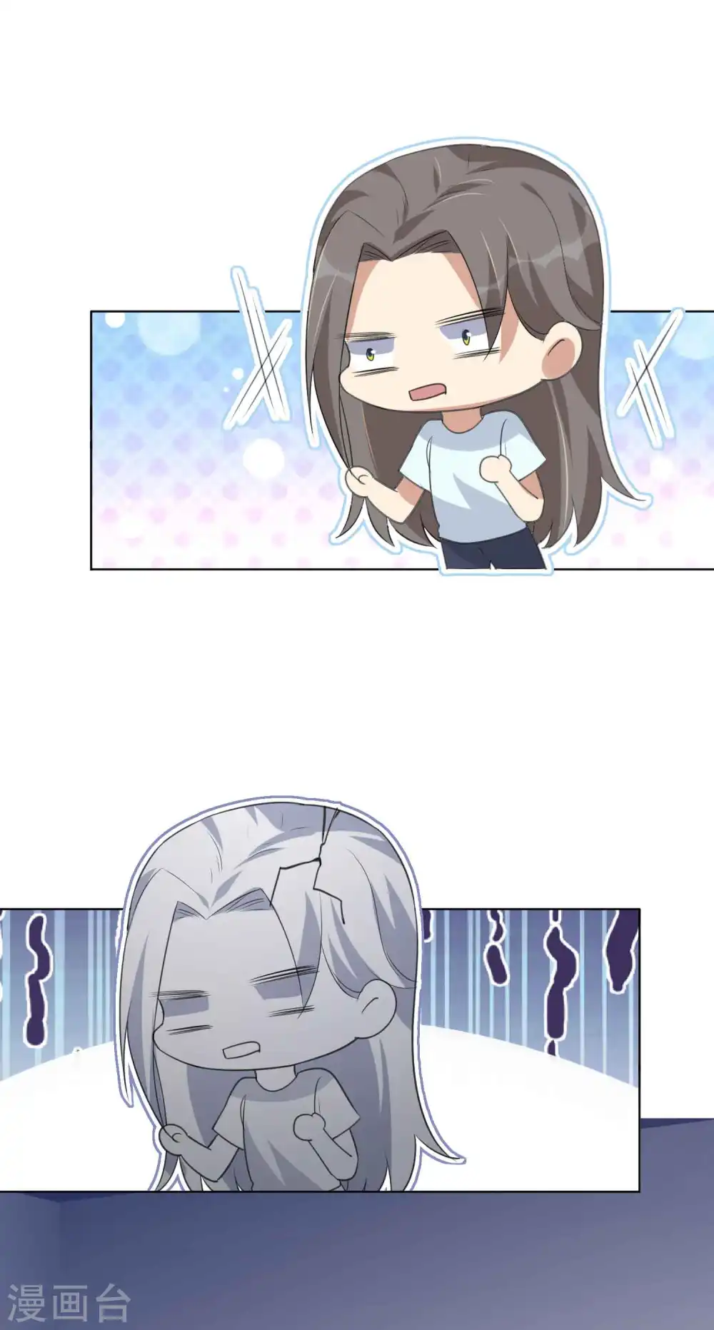 第144话 我是你的男朋友 第24页