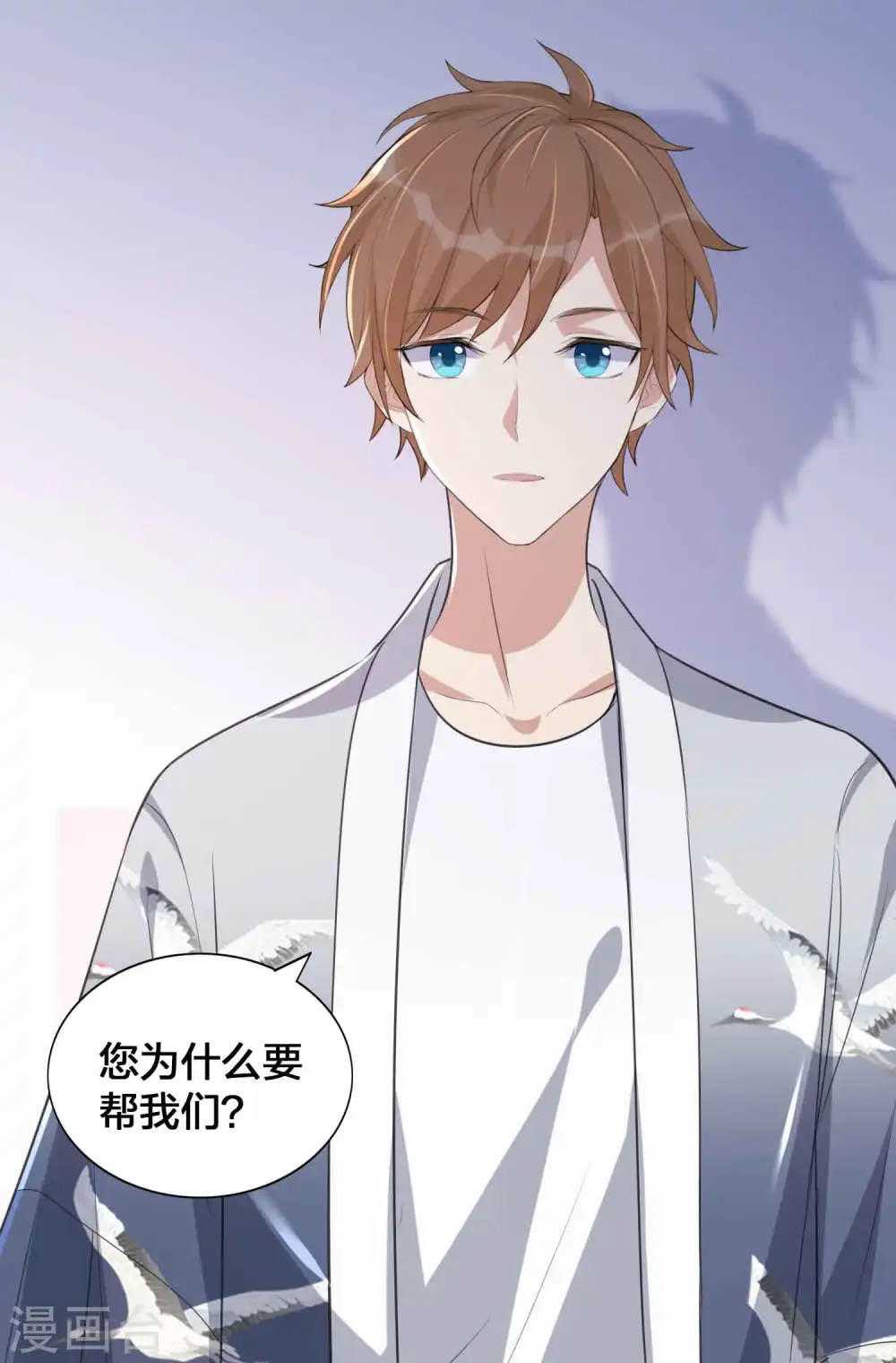 第144话 我是你的男朋友 第26页