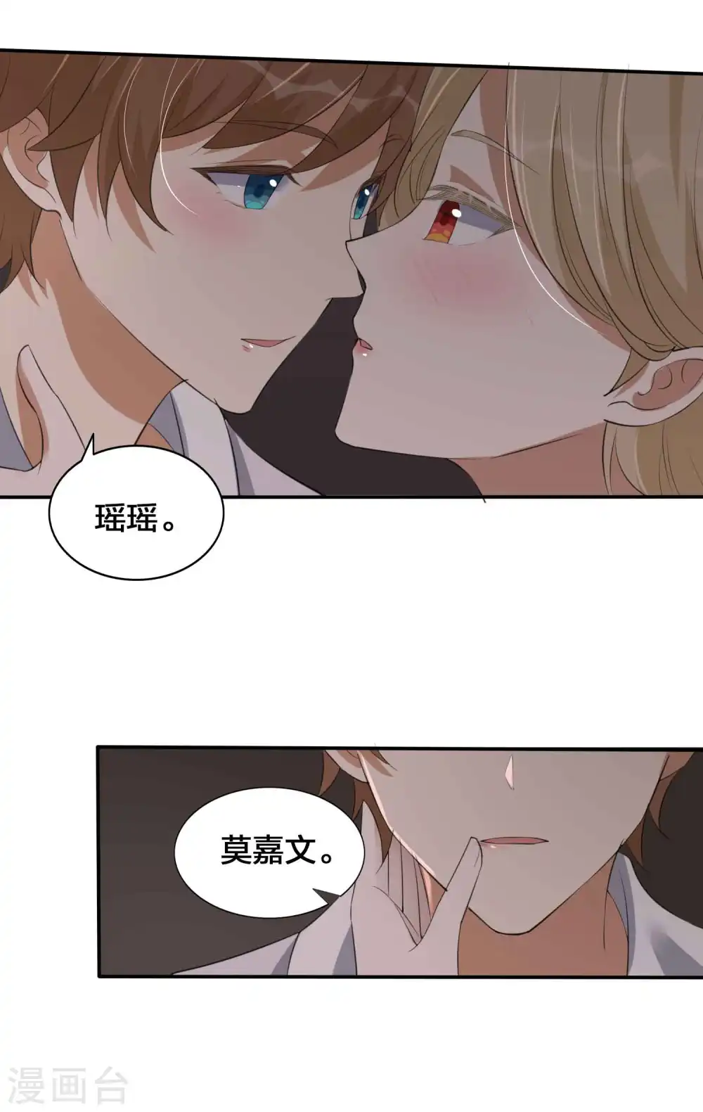 第146话 第N次负距离 第5页