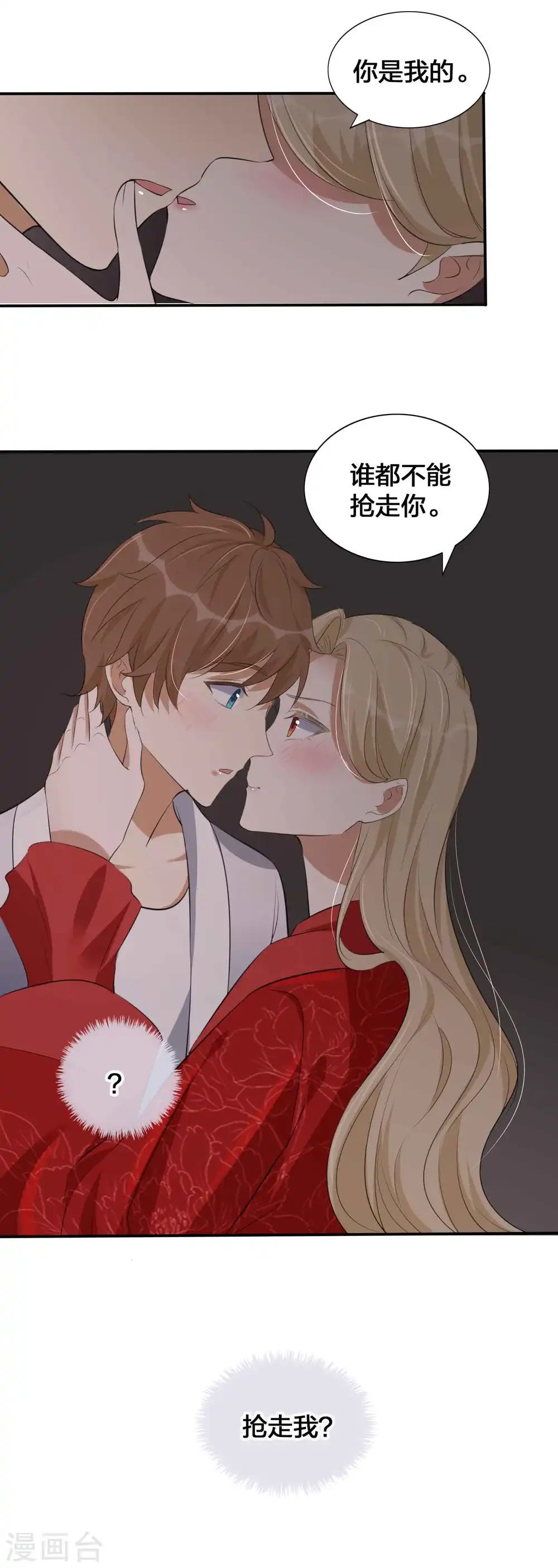 第146话 第N次负距离 第6页