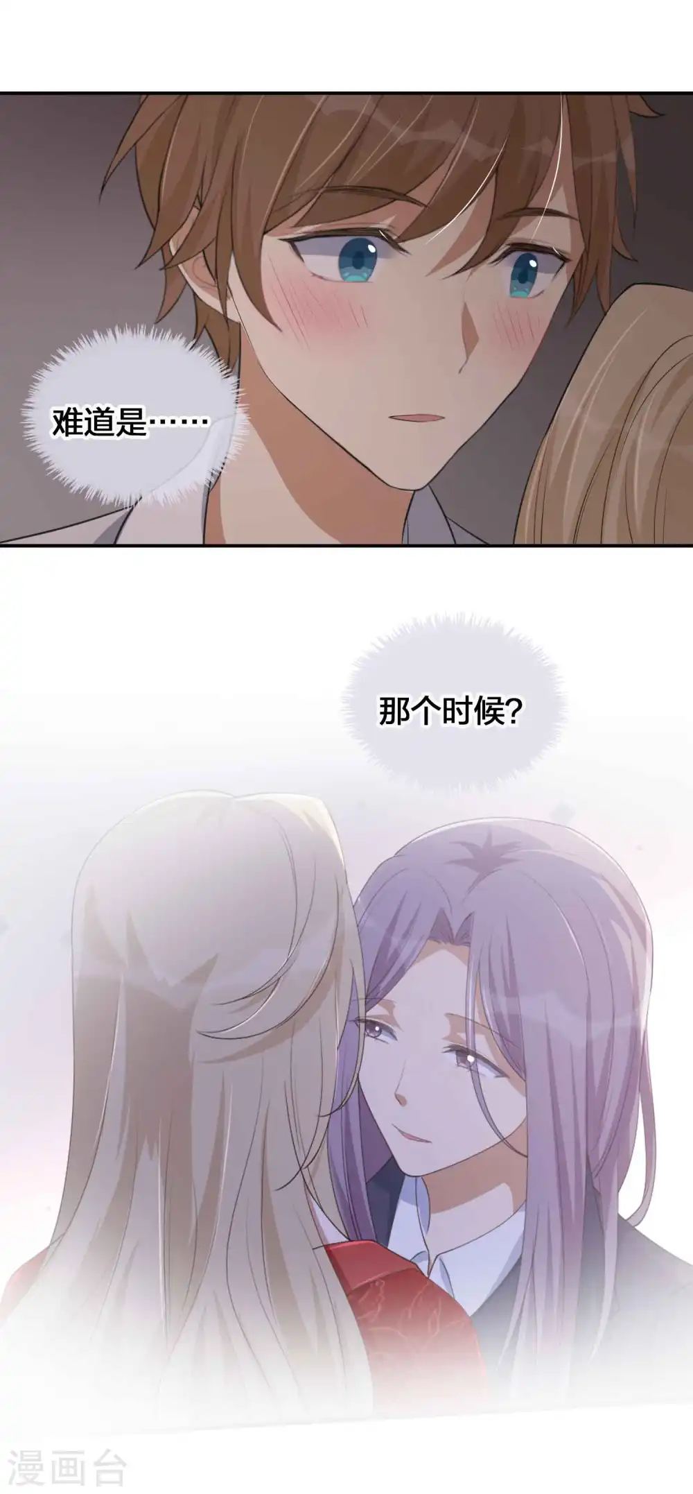 第146话 第N次负距离 第7页