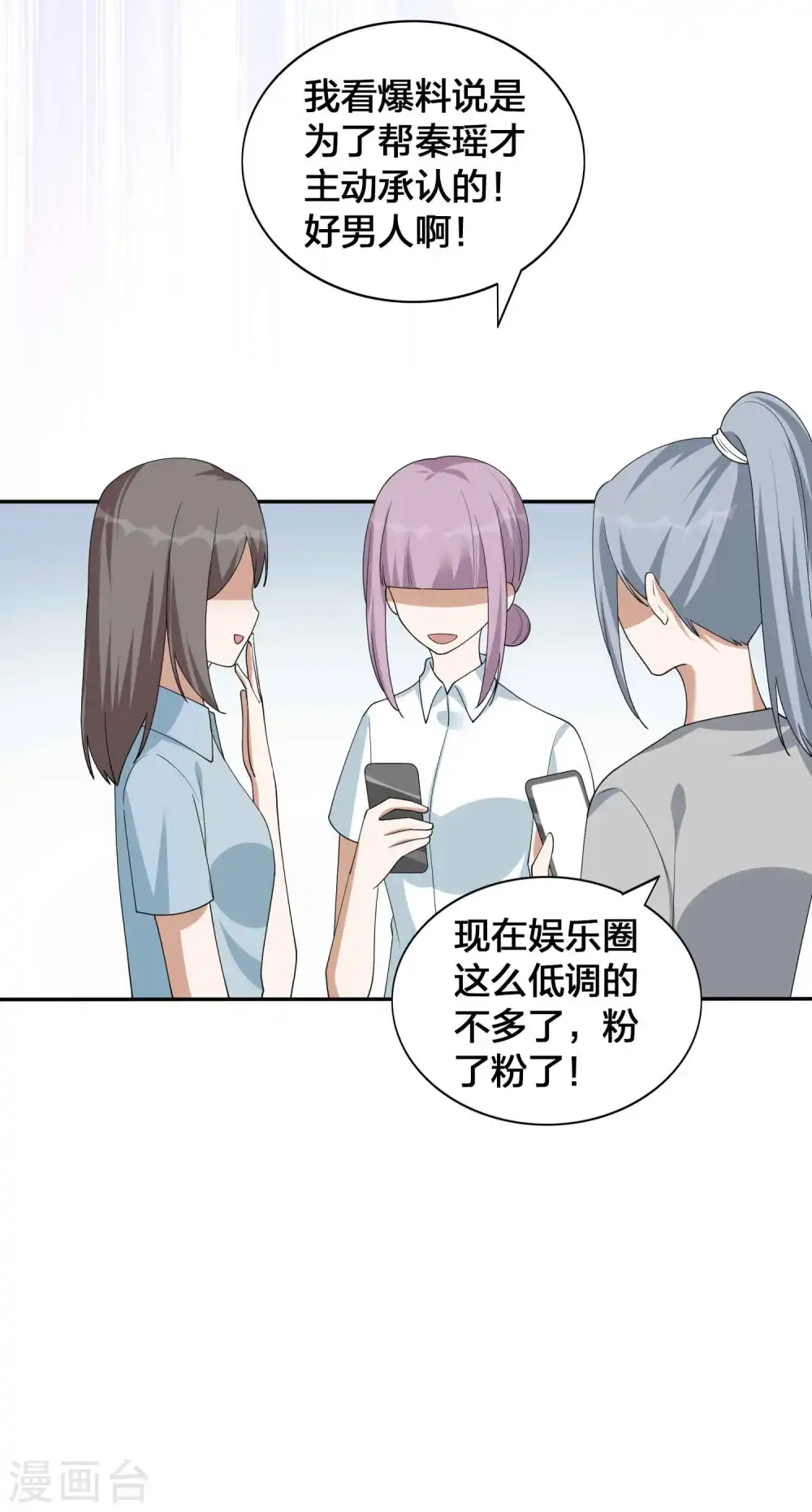 第146话 第N次负距离 第19页
