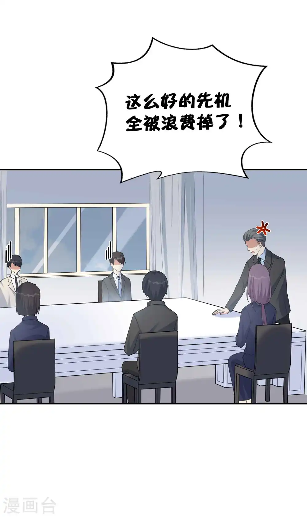 第146话 第N次负距离 第21页