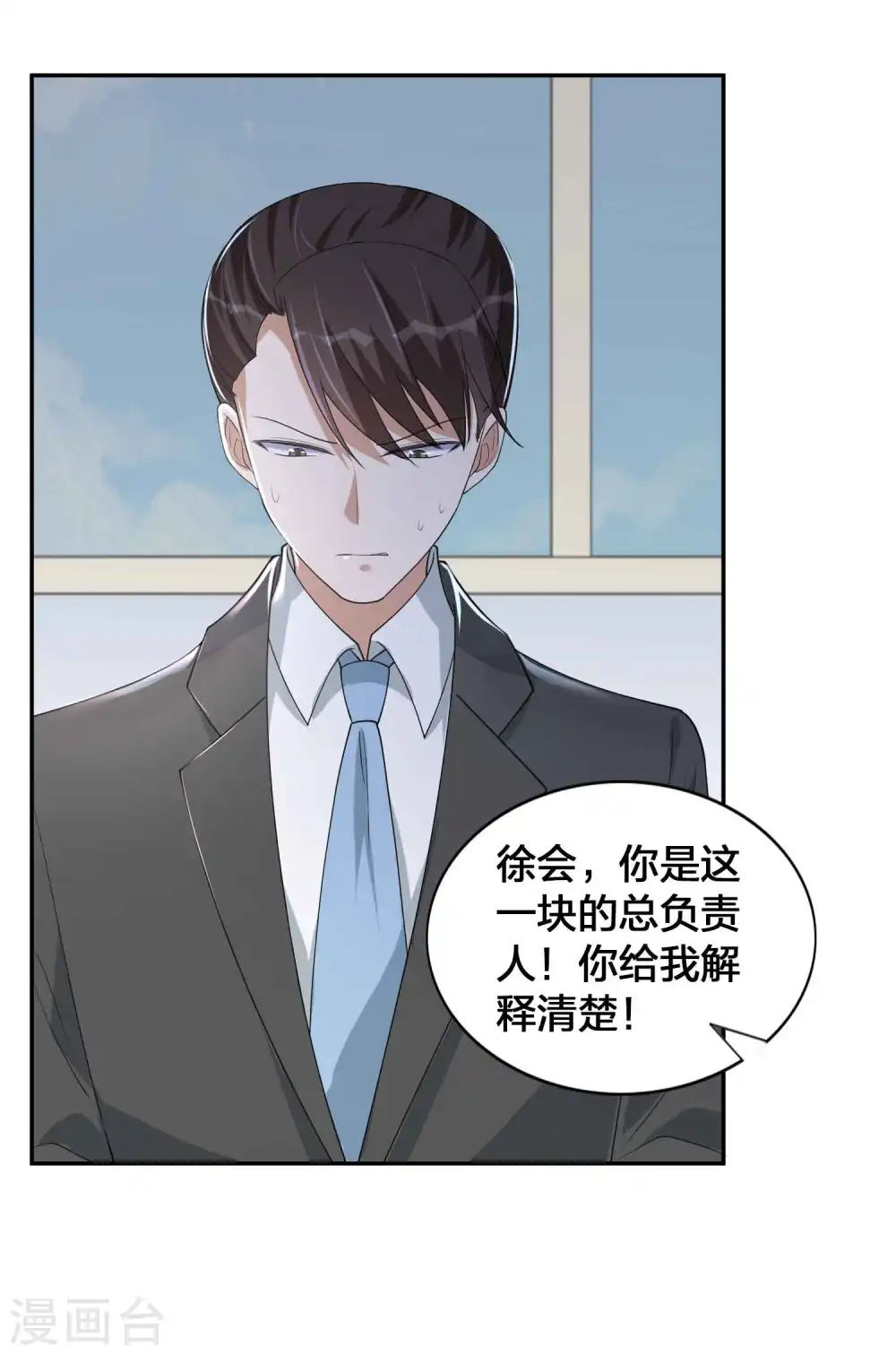 第146话 第N次负距离 第22页