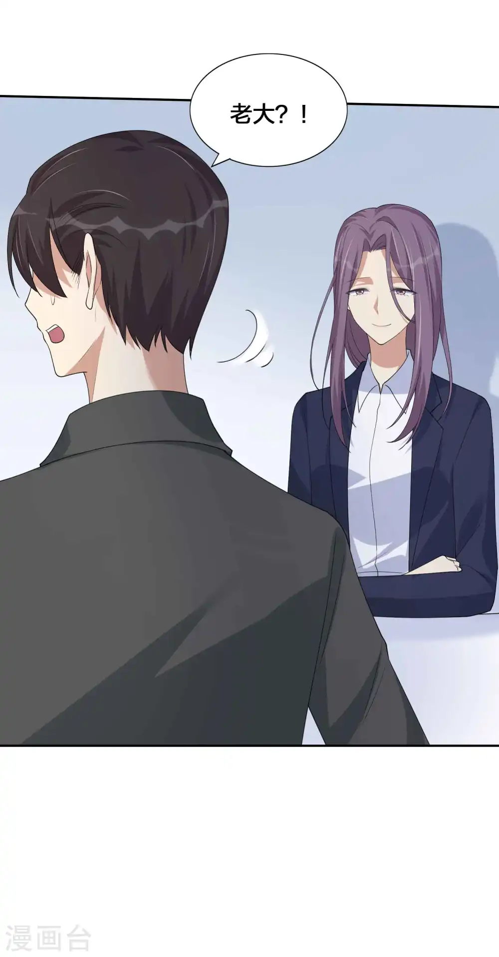第146话 第N次负距离 第27页