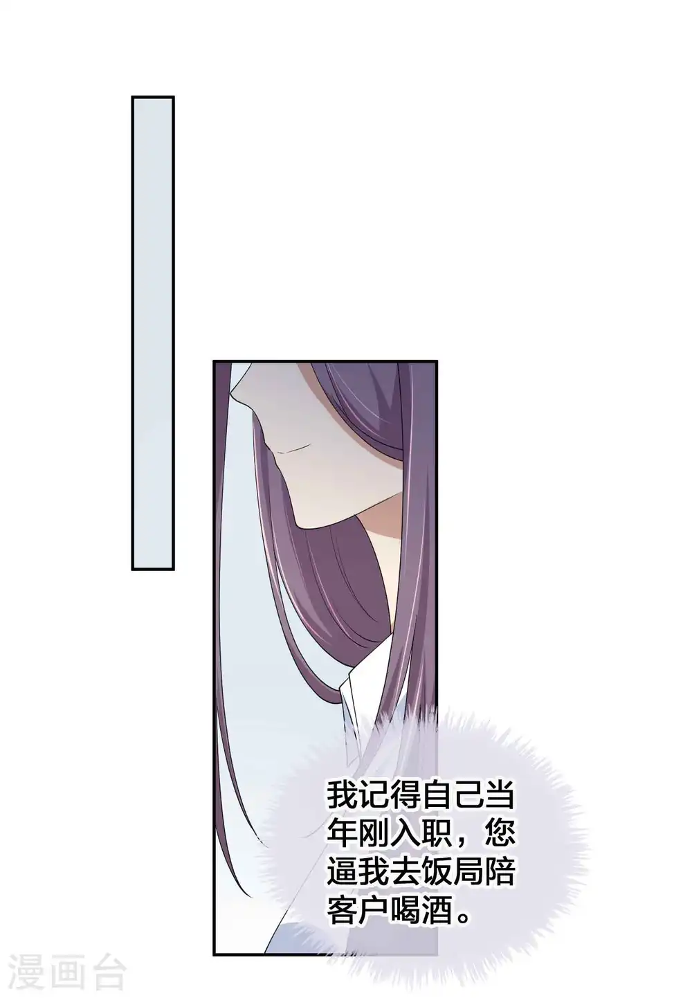 第146话 第N次负距离 第28页