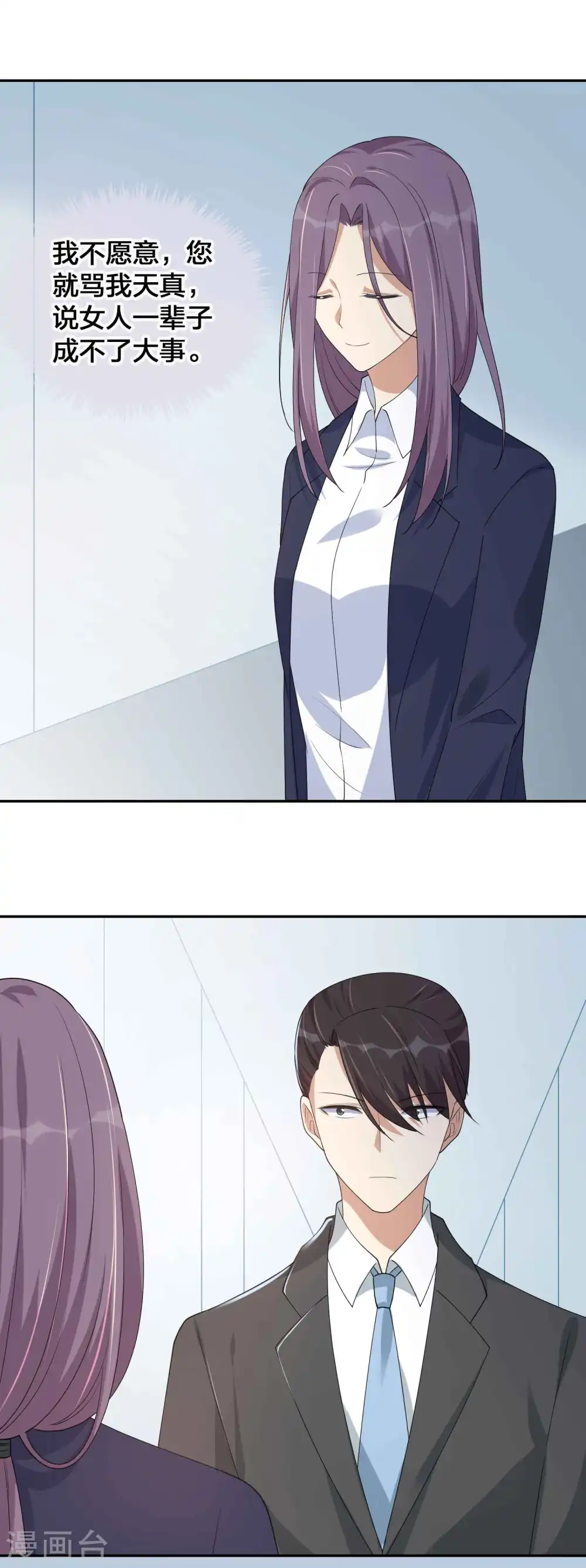 第146话 第N次负距离 第29页