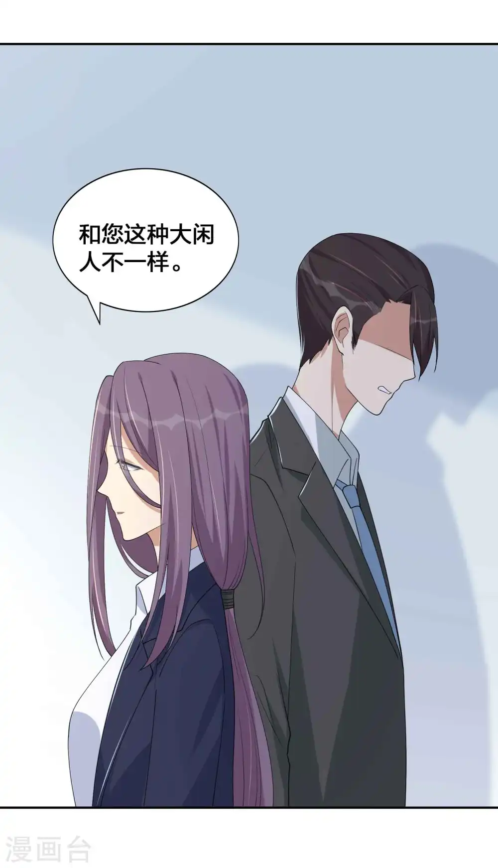 第146话 第N次负距离 第31页