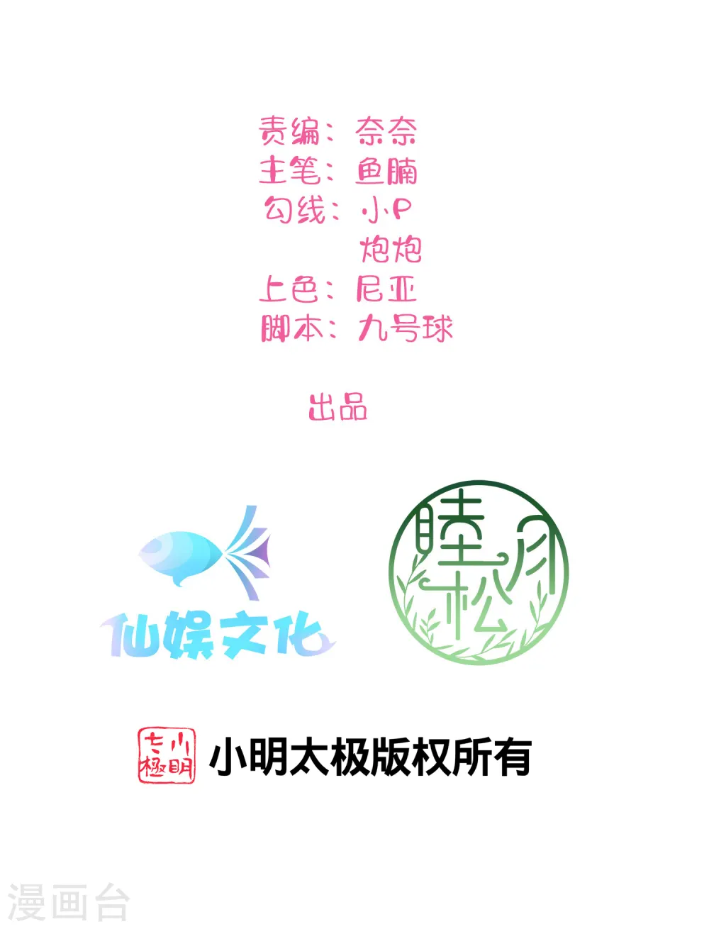第142话 只是拥抱就够了吗？ 第2页