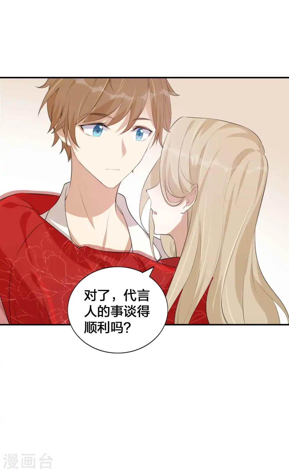第142话 只是拥抱就够了吗？ 第7页