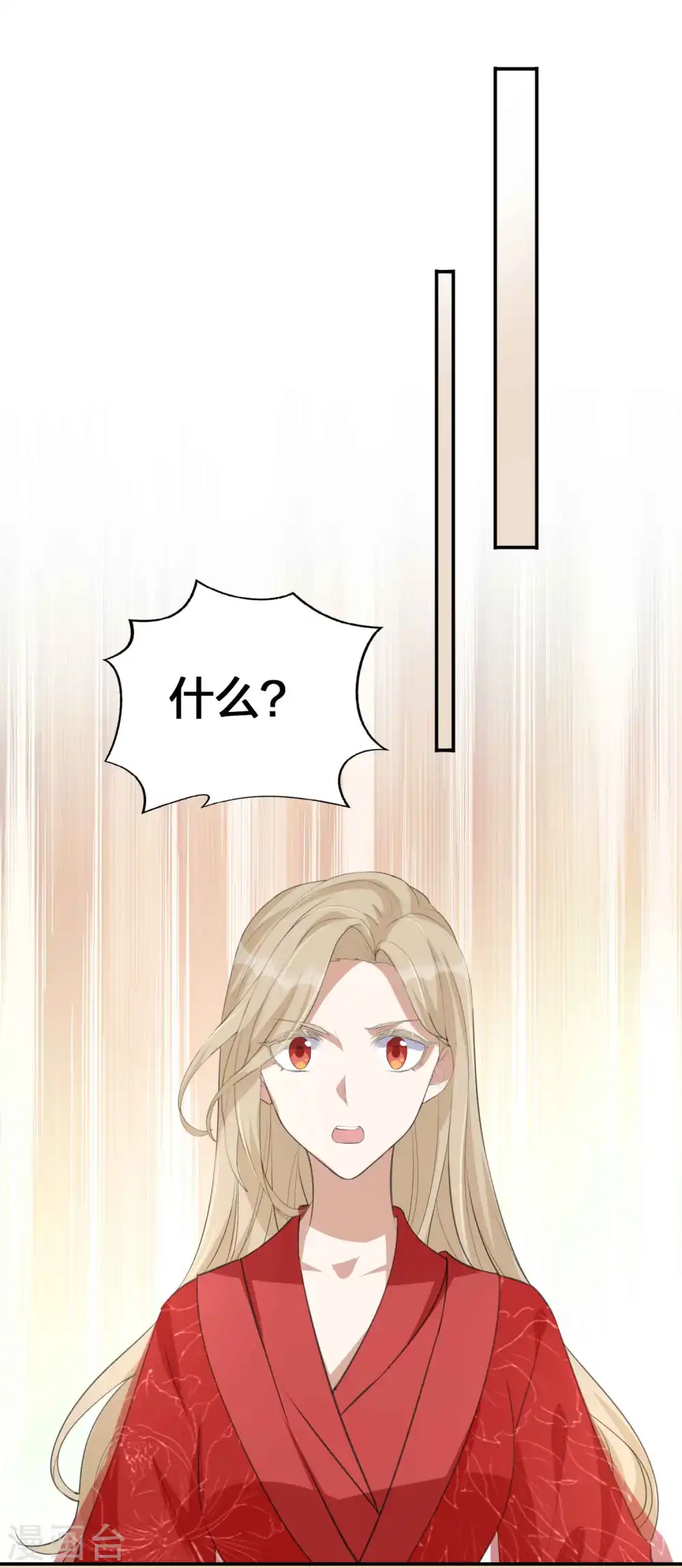 第142话 只是拥抱就够了吗？ 第9页
