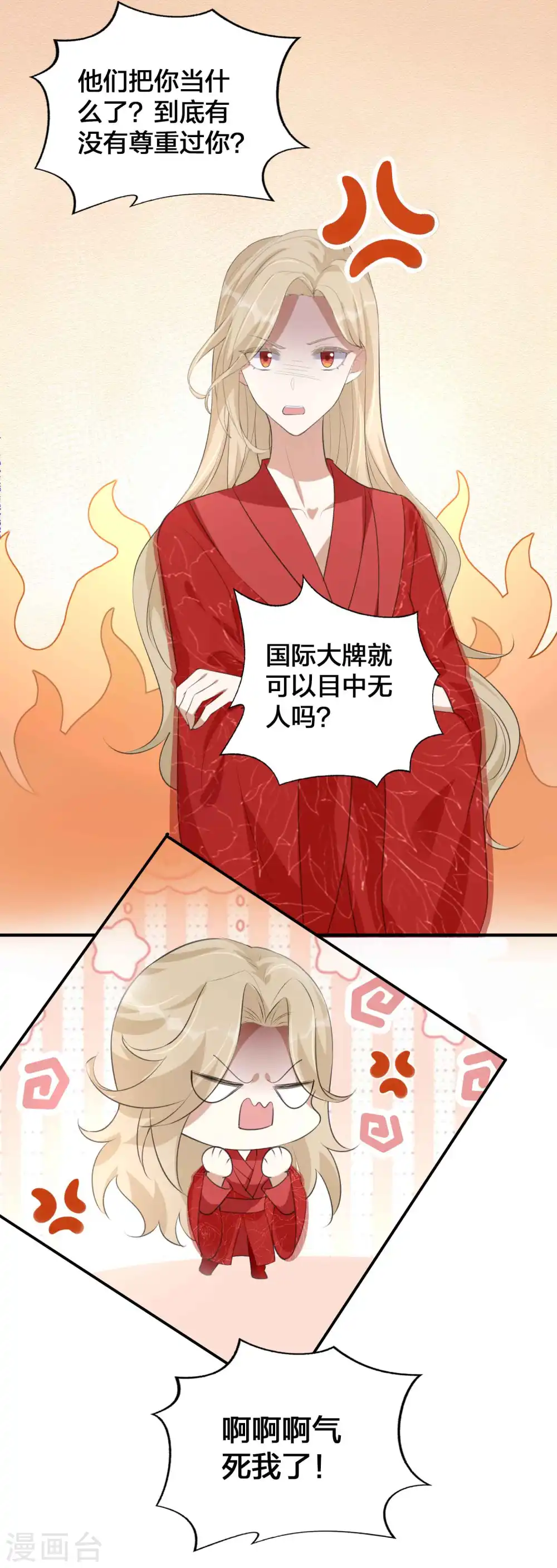 第142话 只是拥抱就够了吗？ 第11页