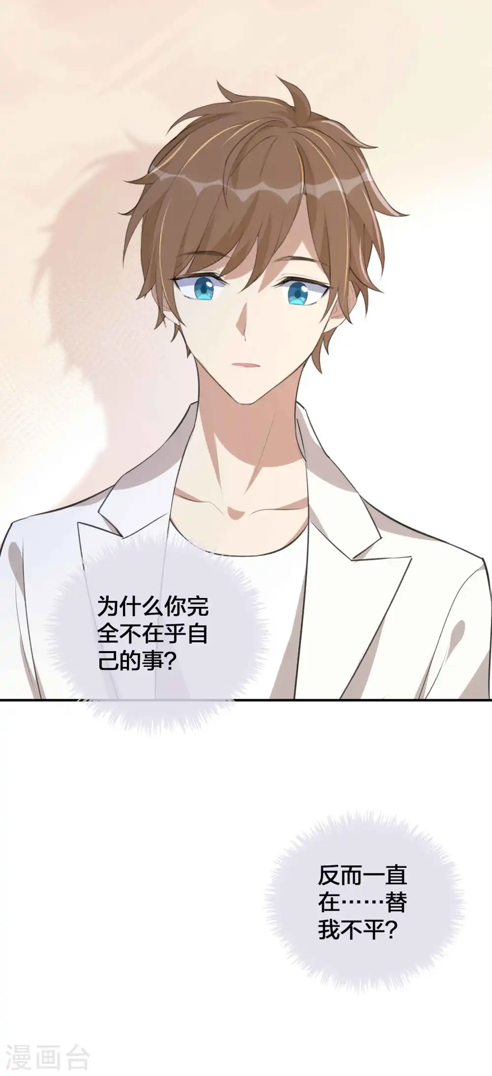 第142话 只是拥抱就够了吗？ 第13页