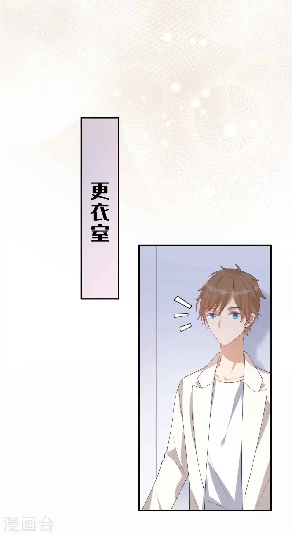 第142话 只是拥抱就够了吗？ 第21页