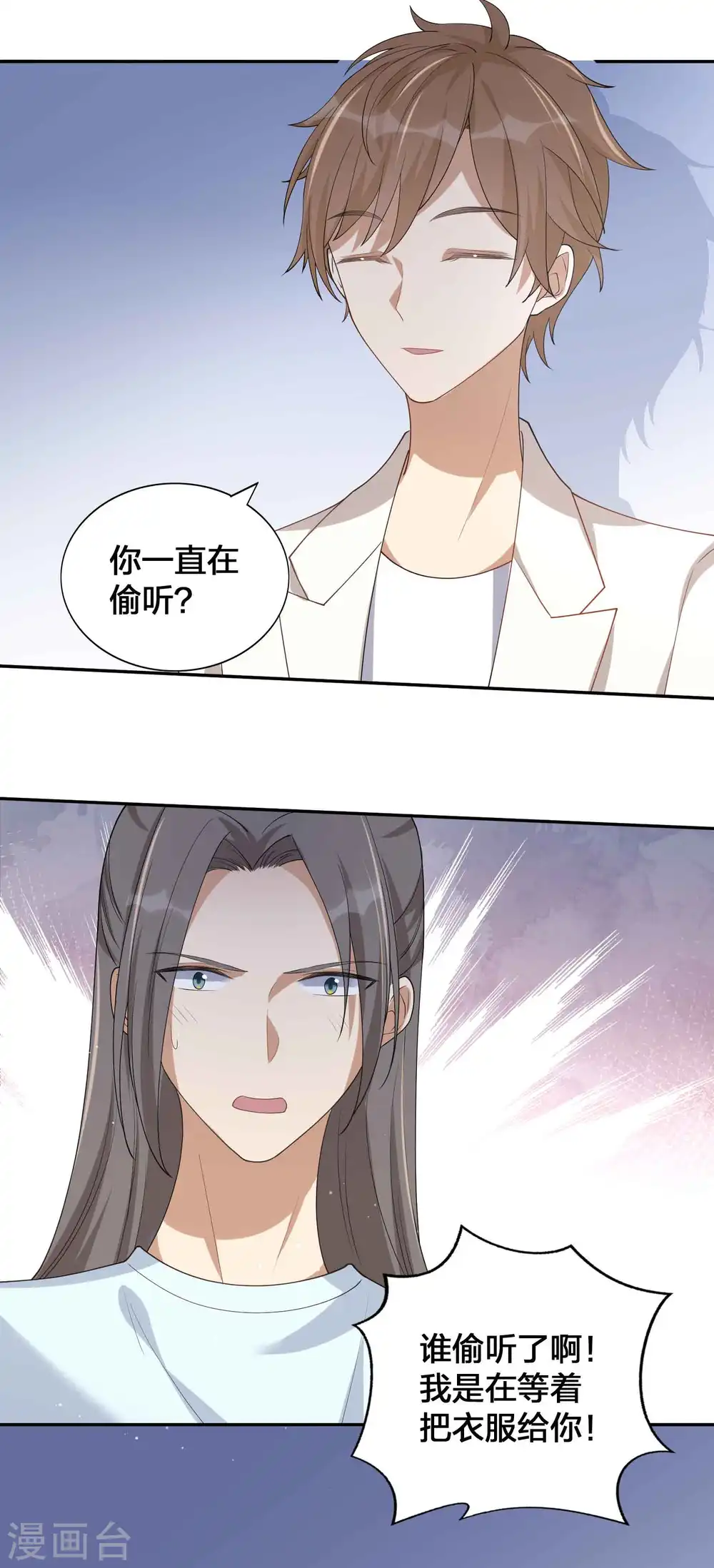 第142话 只是拥抱就够了吗？ 第23页