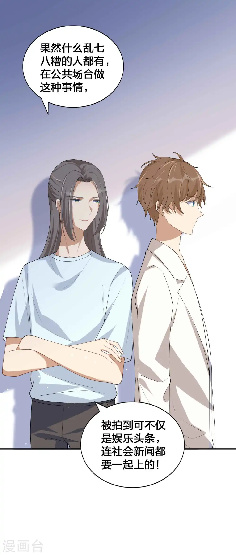 第142话 只是拥抱就够了吗？ 第24页