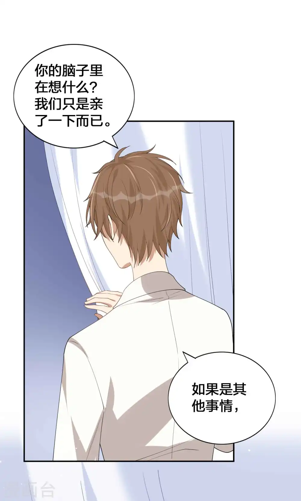 第142话 只是拥抱就够了吗？ 第25页