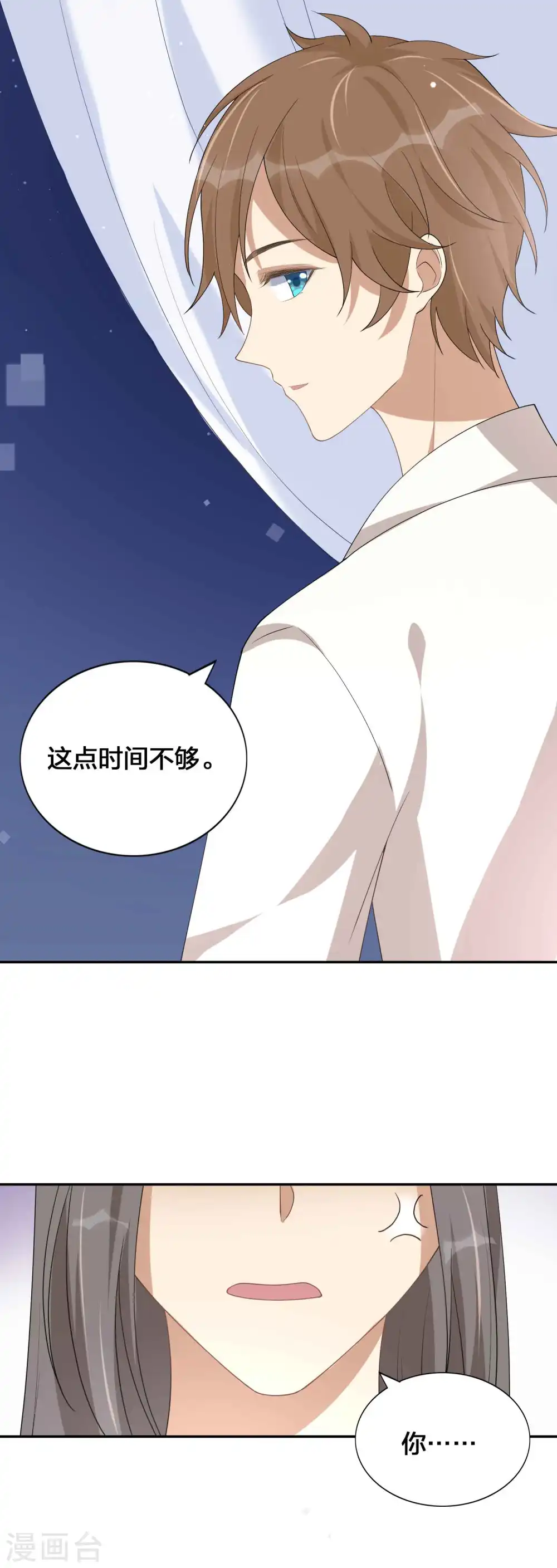 第142话 只是拥抱就够了吗？ 第26页