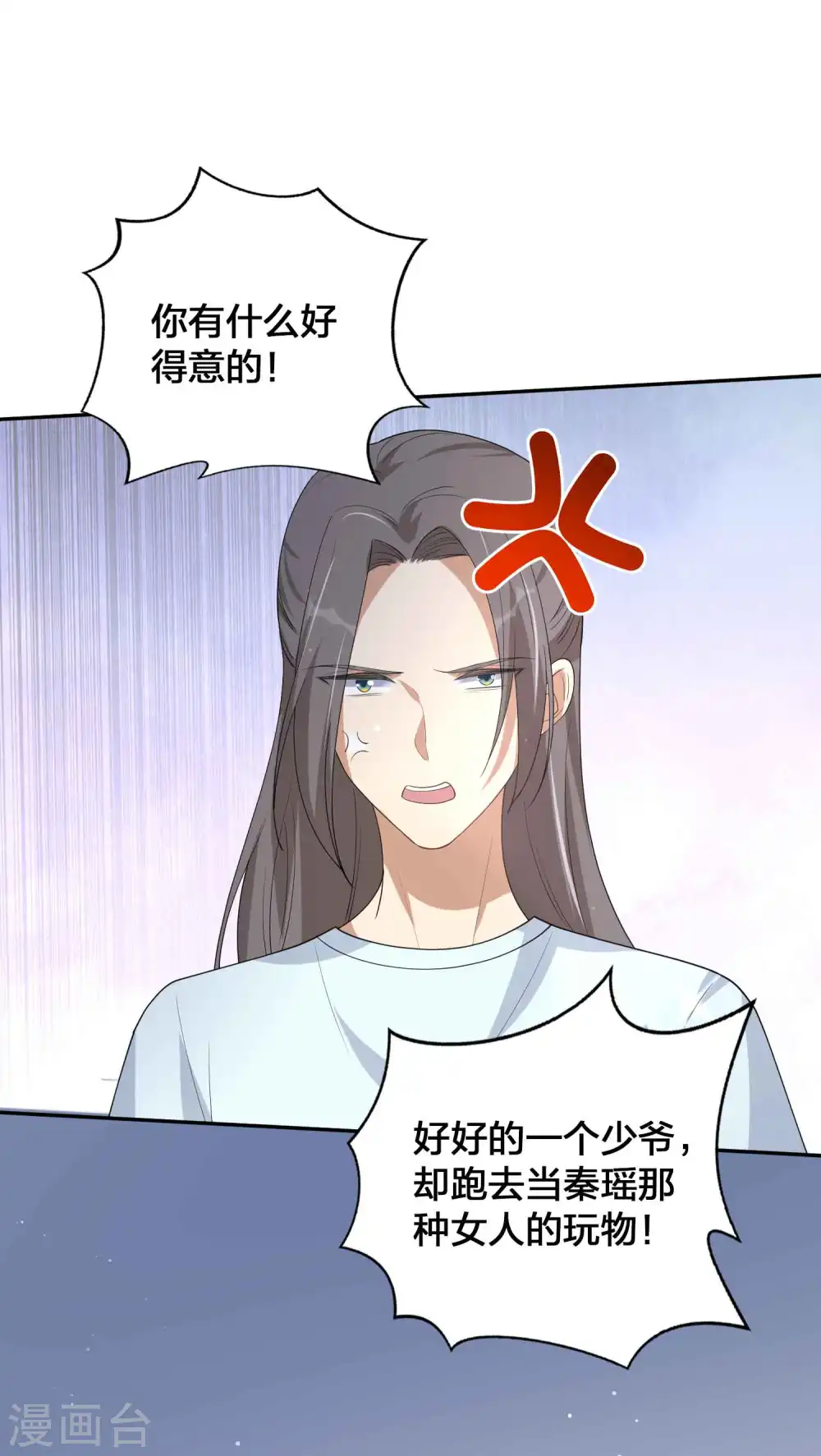 第142话 只是拥抱就够了吗？ 第27页