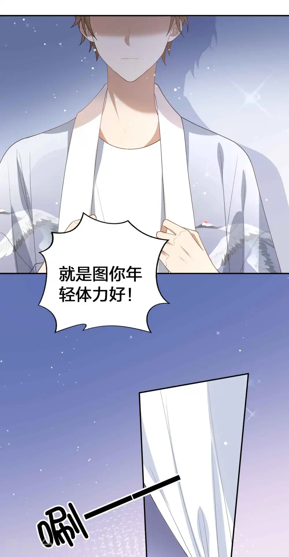 第142话 只是拥抱就够了吗？ 第29页