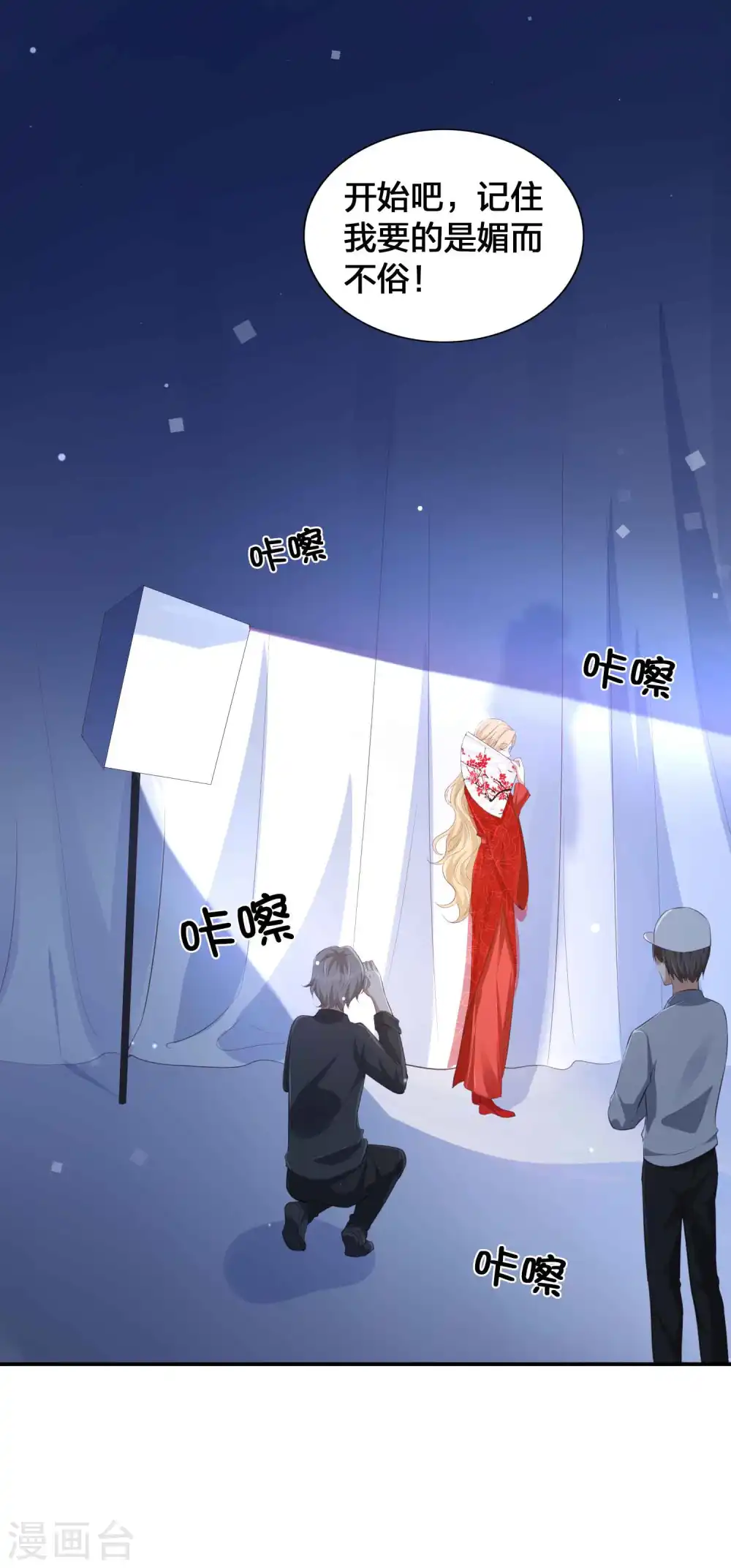 第141话 莫嘉文可不小哦！ 第3页