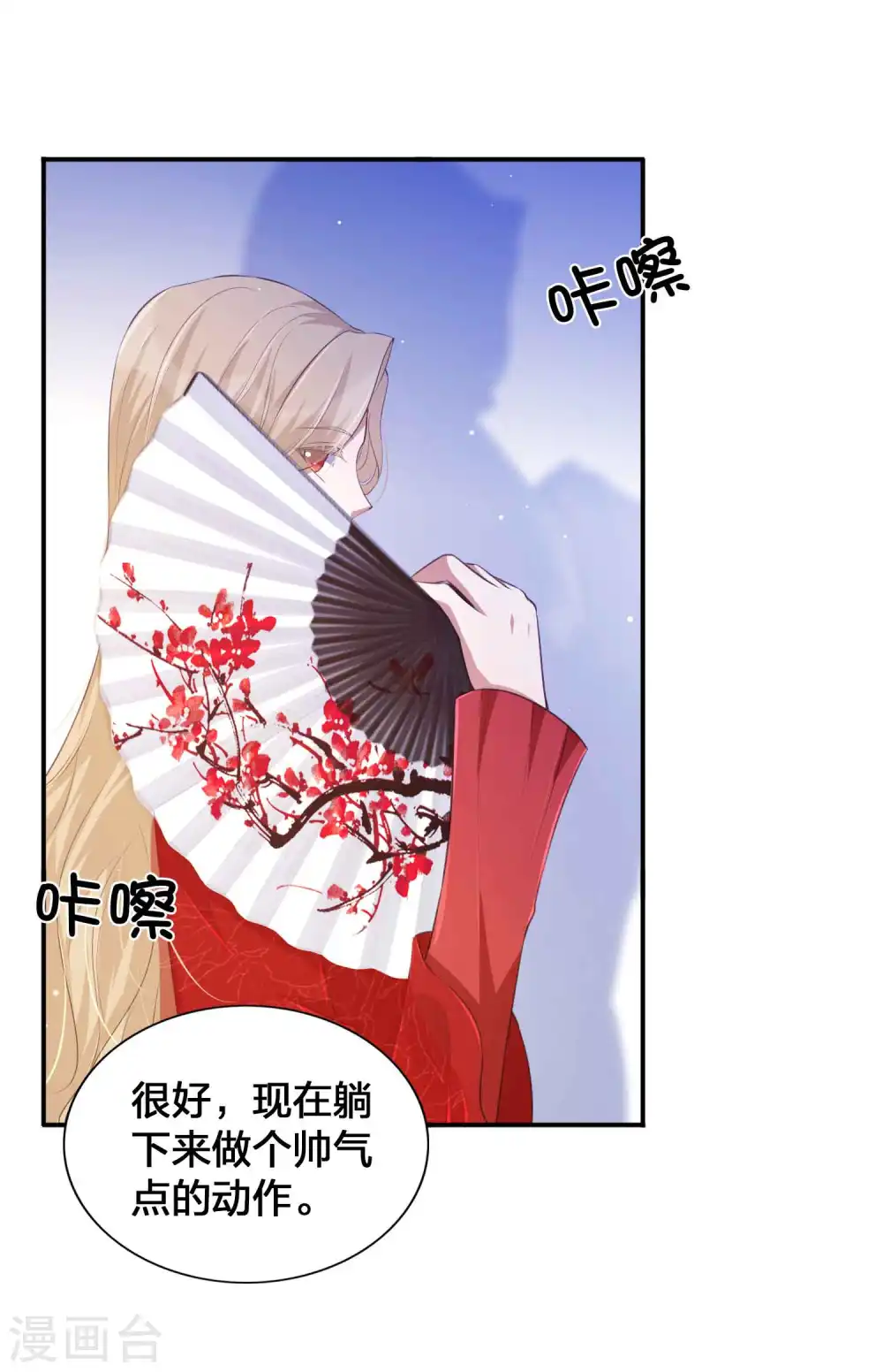 第141话 莫嘉文可不小哦！ 第4页