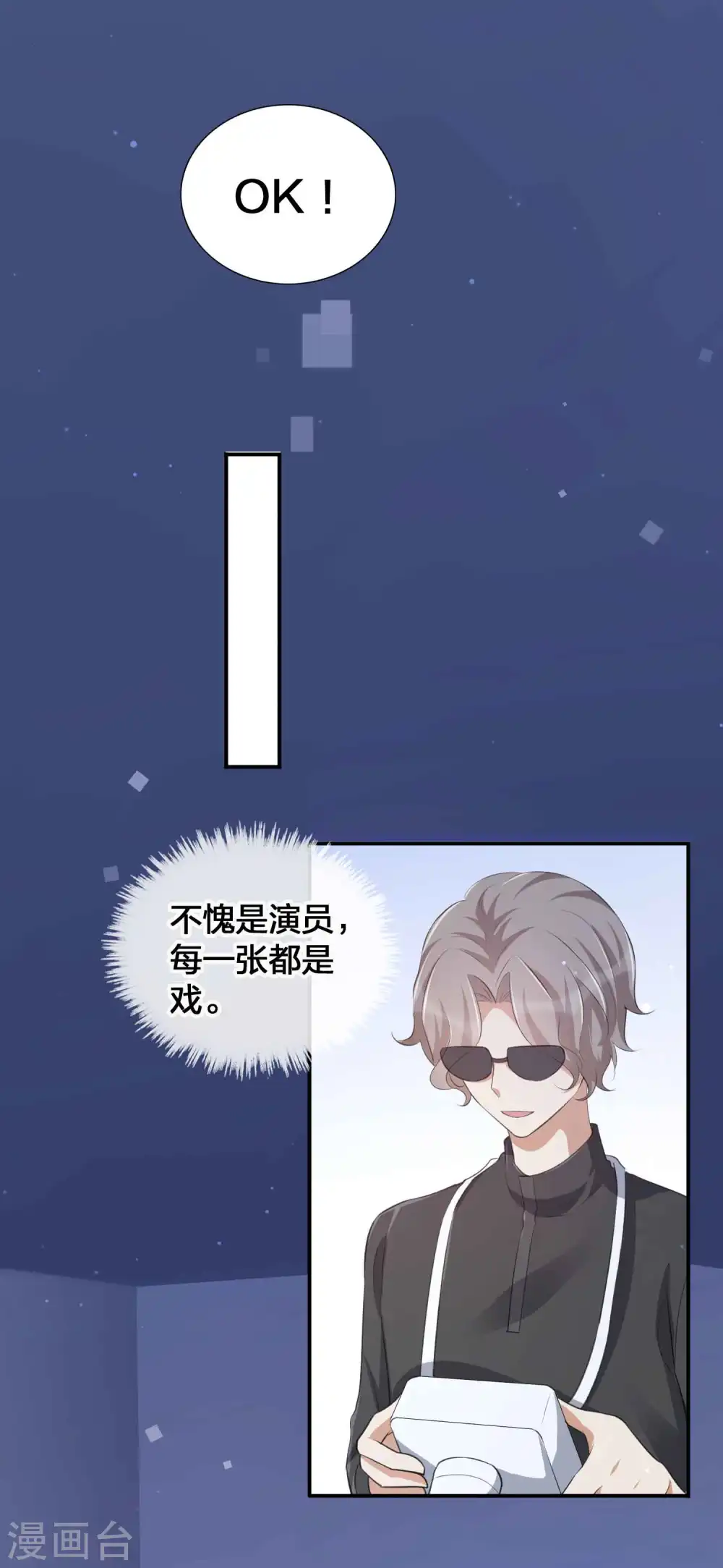 第141话 莫嘉文可不小哦！ 第8页