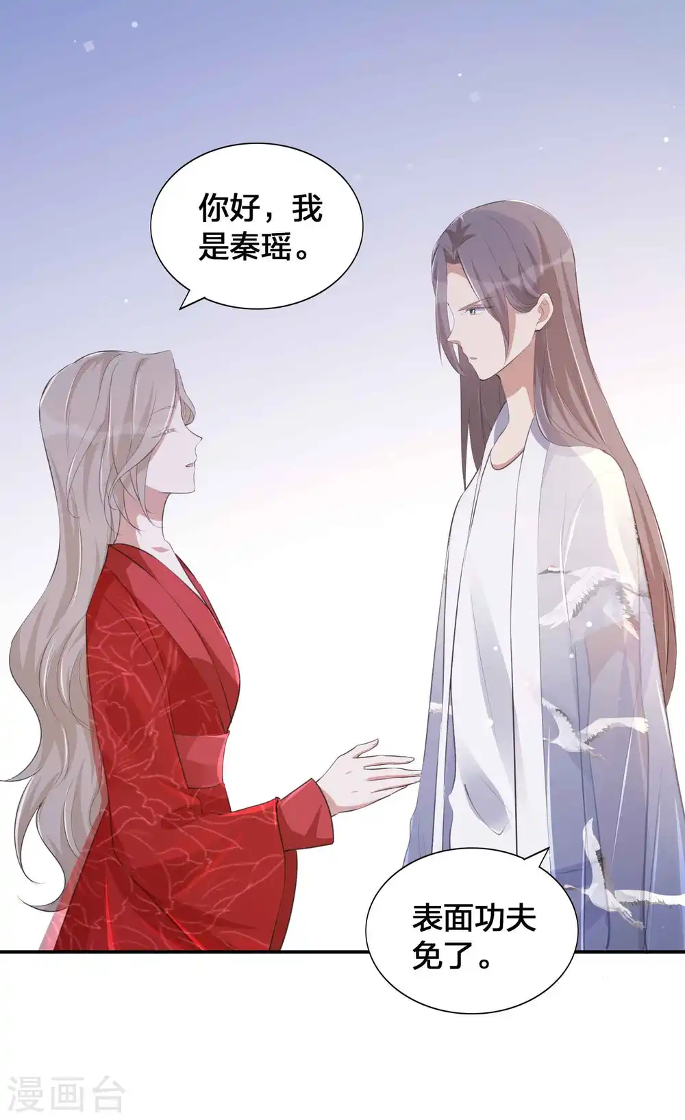 第141话 莫嘉文可不小哦！ 第11页