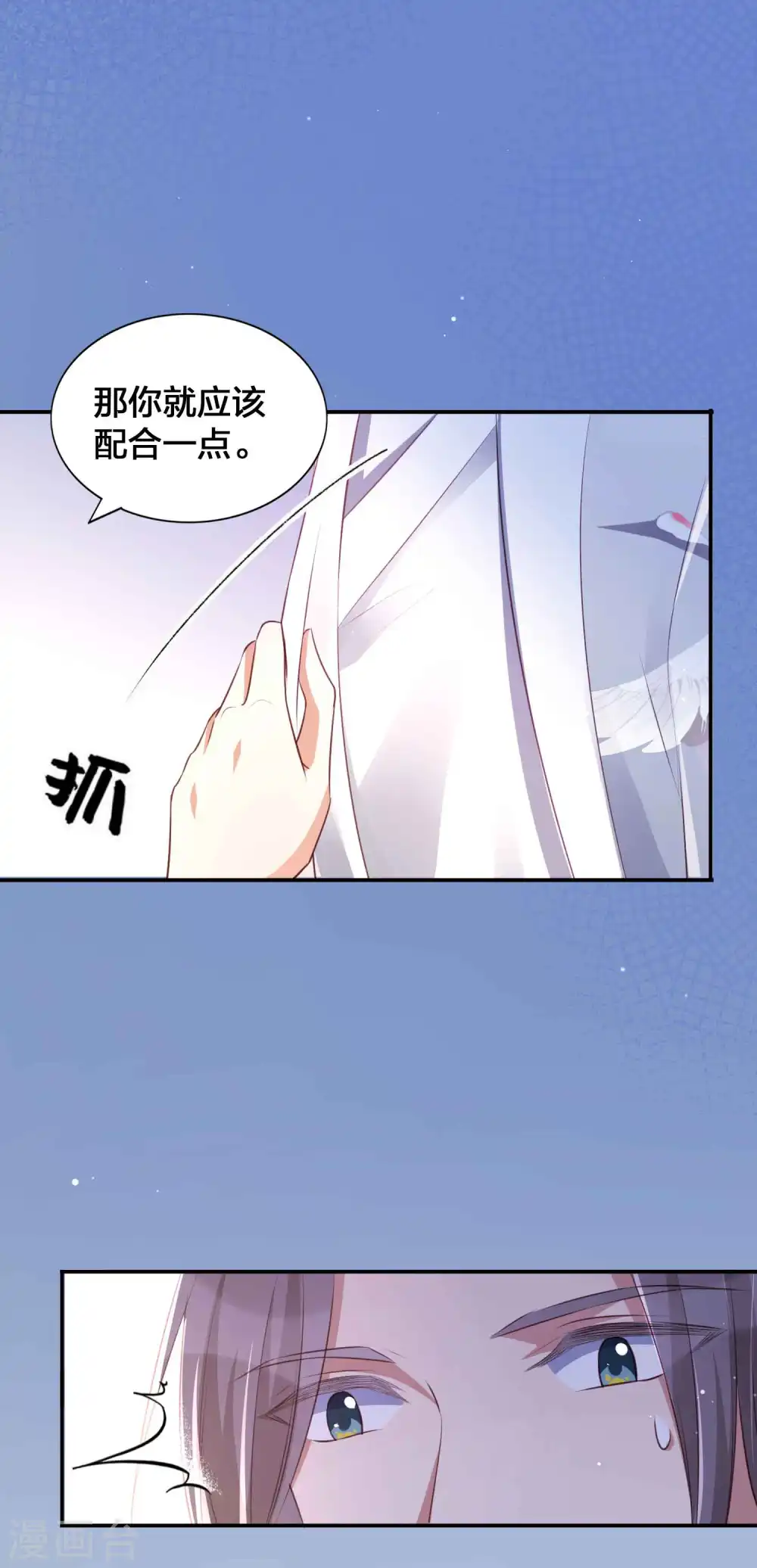 第141话 莫嘉文可不小哦！ 第15页