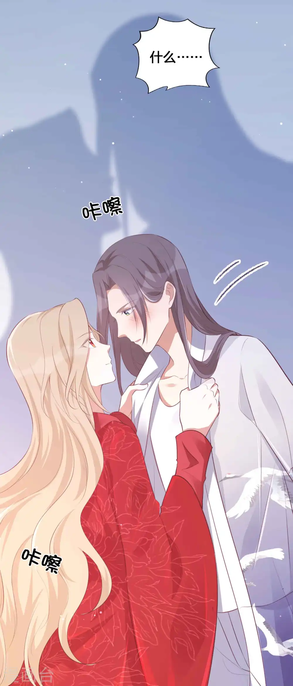第141话 莫嘉文可不小哦！ 第16页