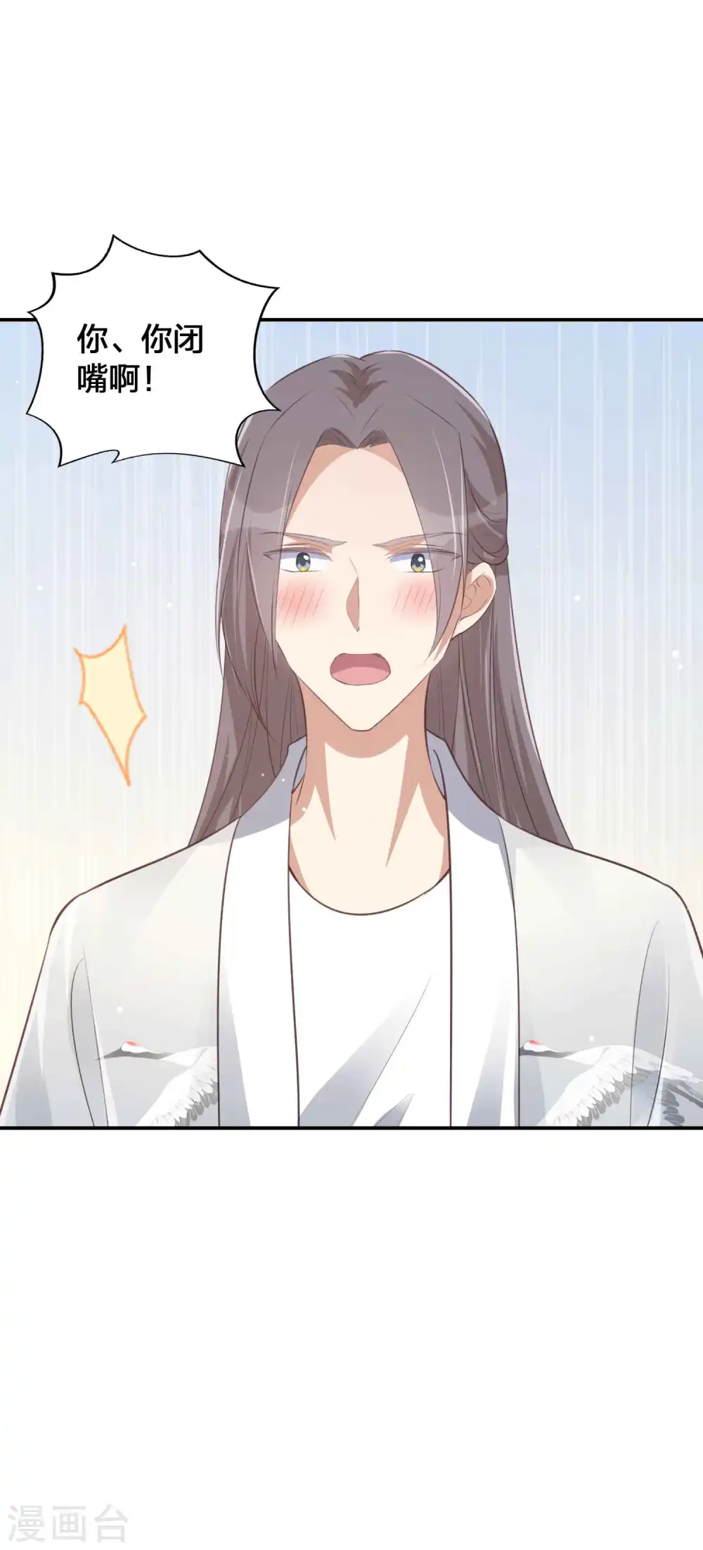 第141话 莫嘉文可不小哦！ 第24页