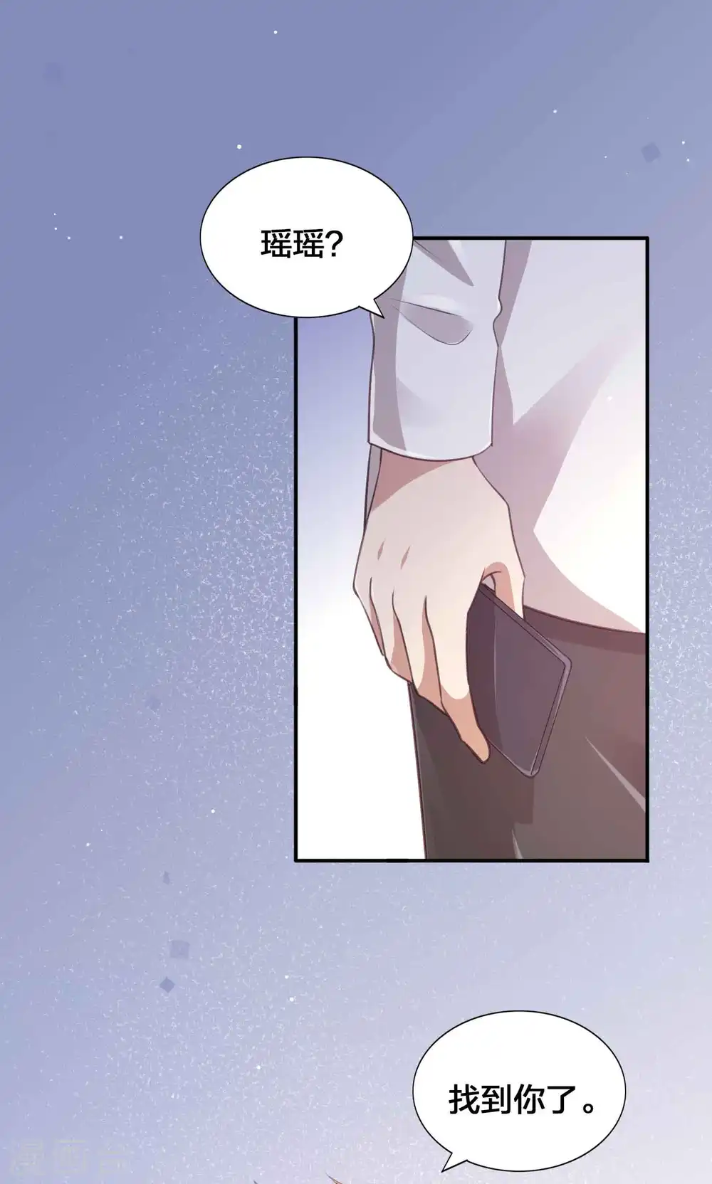 第141话 莫嘉文可不小哦！ 第26页