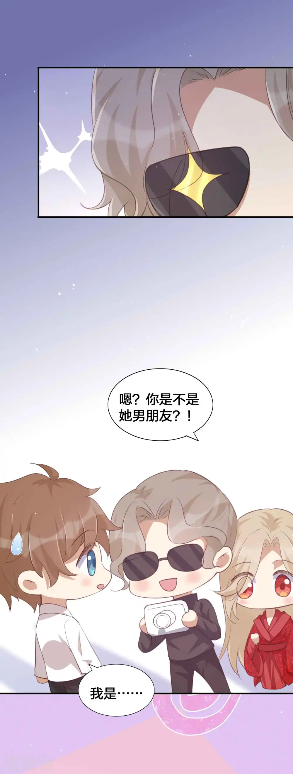 第141话 莫嘉文可不小哦！ 第28页