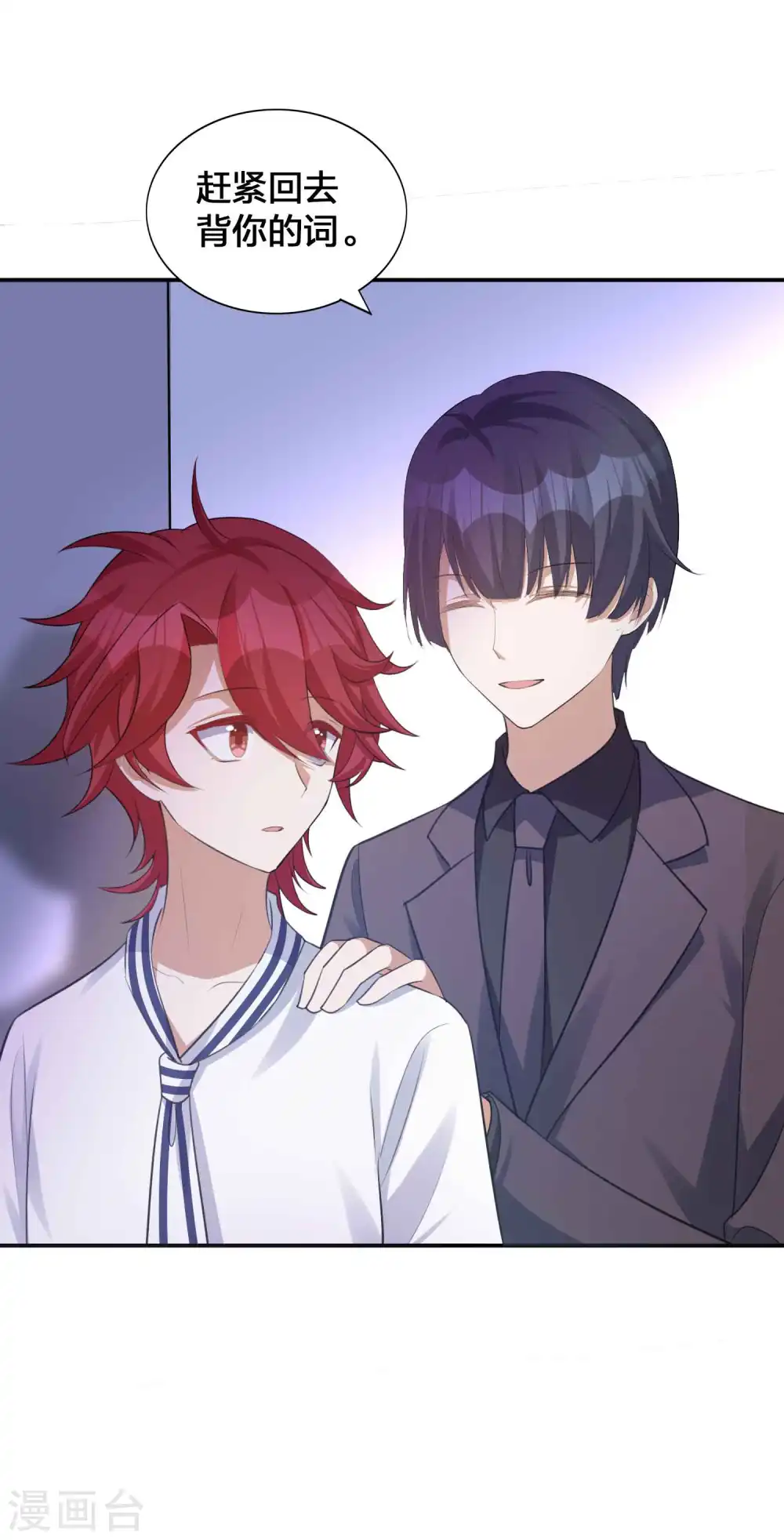 第139话 她不可以！ 第23页