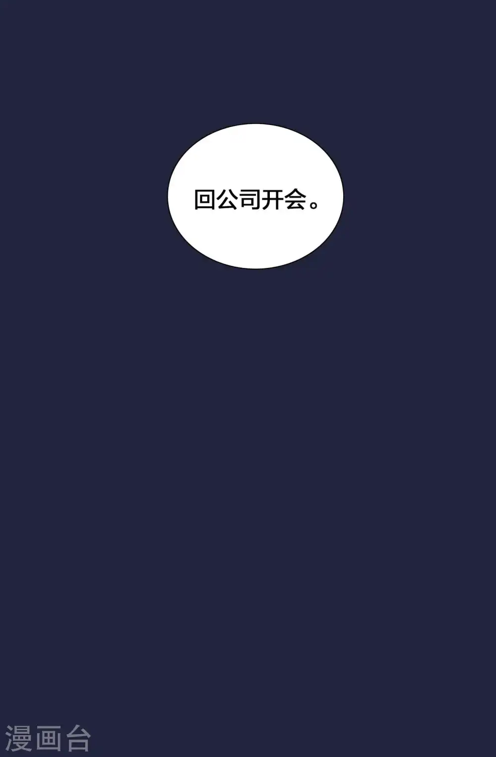 第137话 瑶瑶生气了？ 第36页